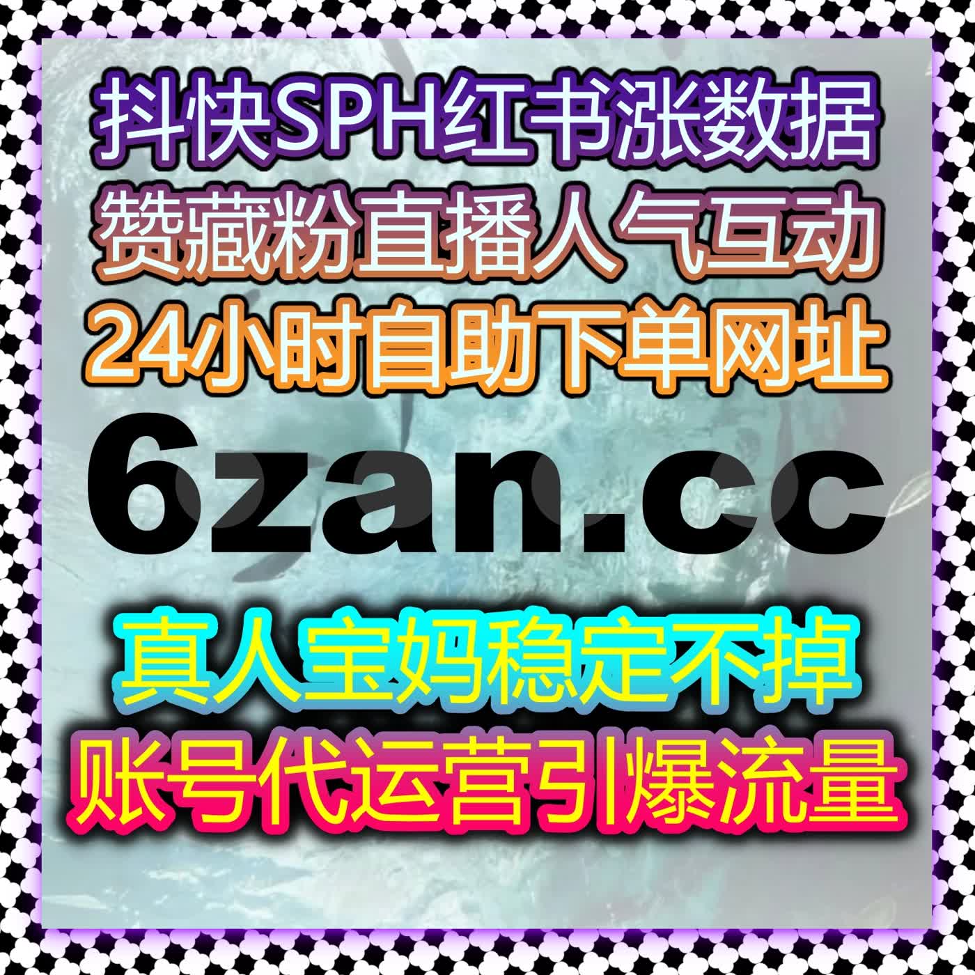 通过自动化流量工具，快速提升B站与西瓜视频的内容曝光与互动！ episode artwork