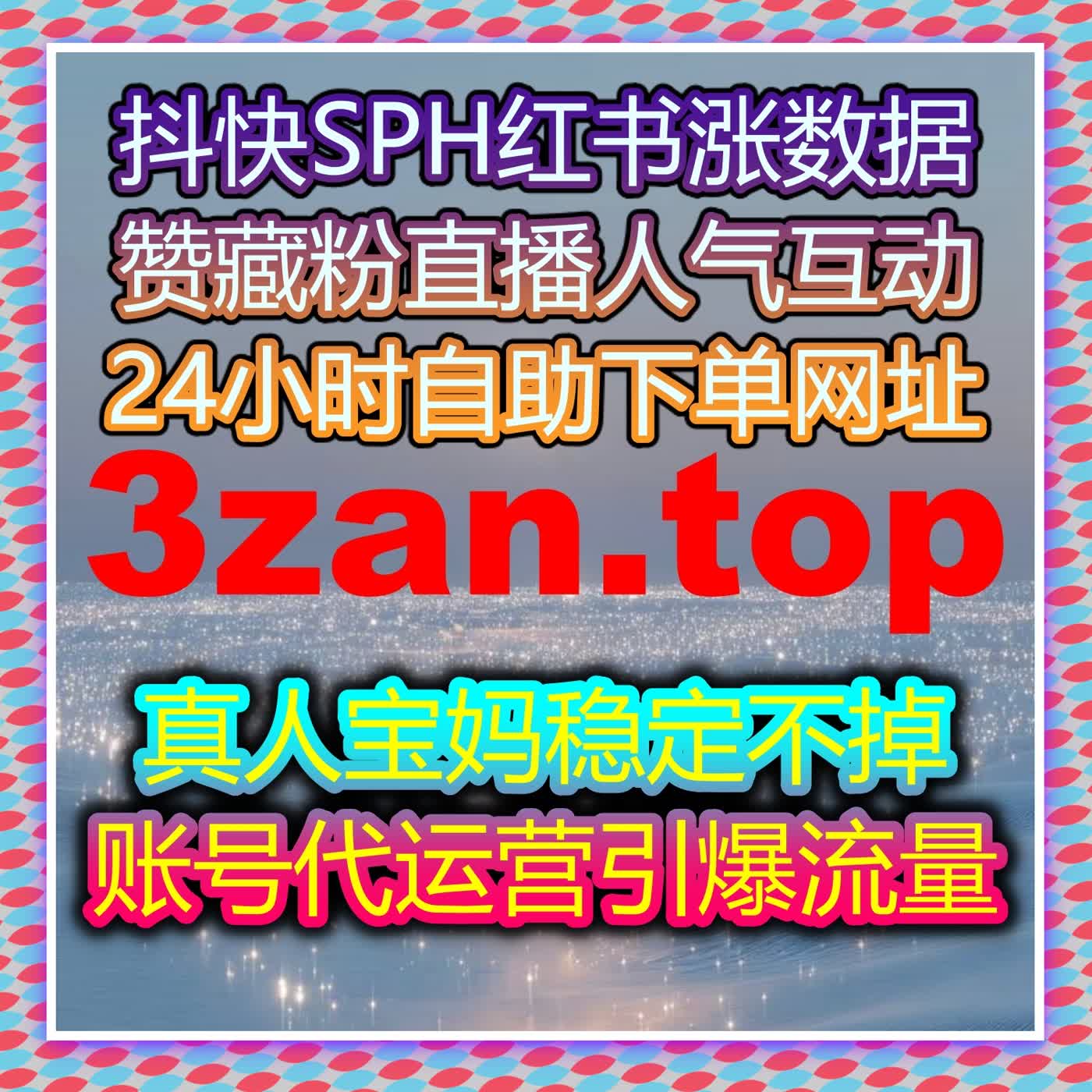 突破社交平台流量瓶颈，自动化平台提升内容互动与曝光！ episode artwork