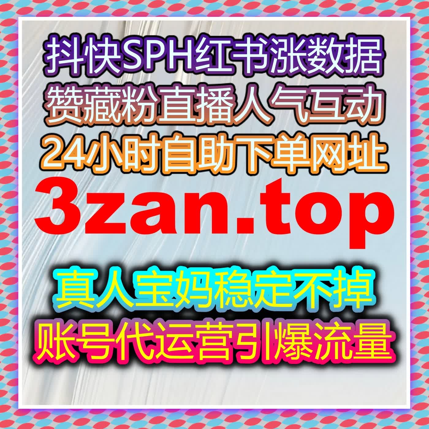 借助自动化平台，抖音短视频内容突破流量瓶颈，快速获得观众关注！ episode artwork
