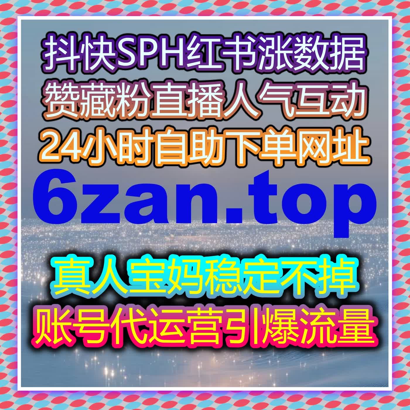 直播间场观提升：全自动下单平台助力引流，提升直播间观看人数 episode artwork