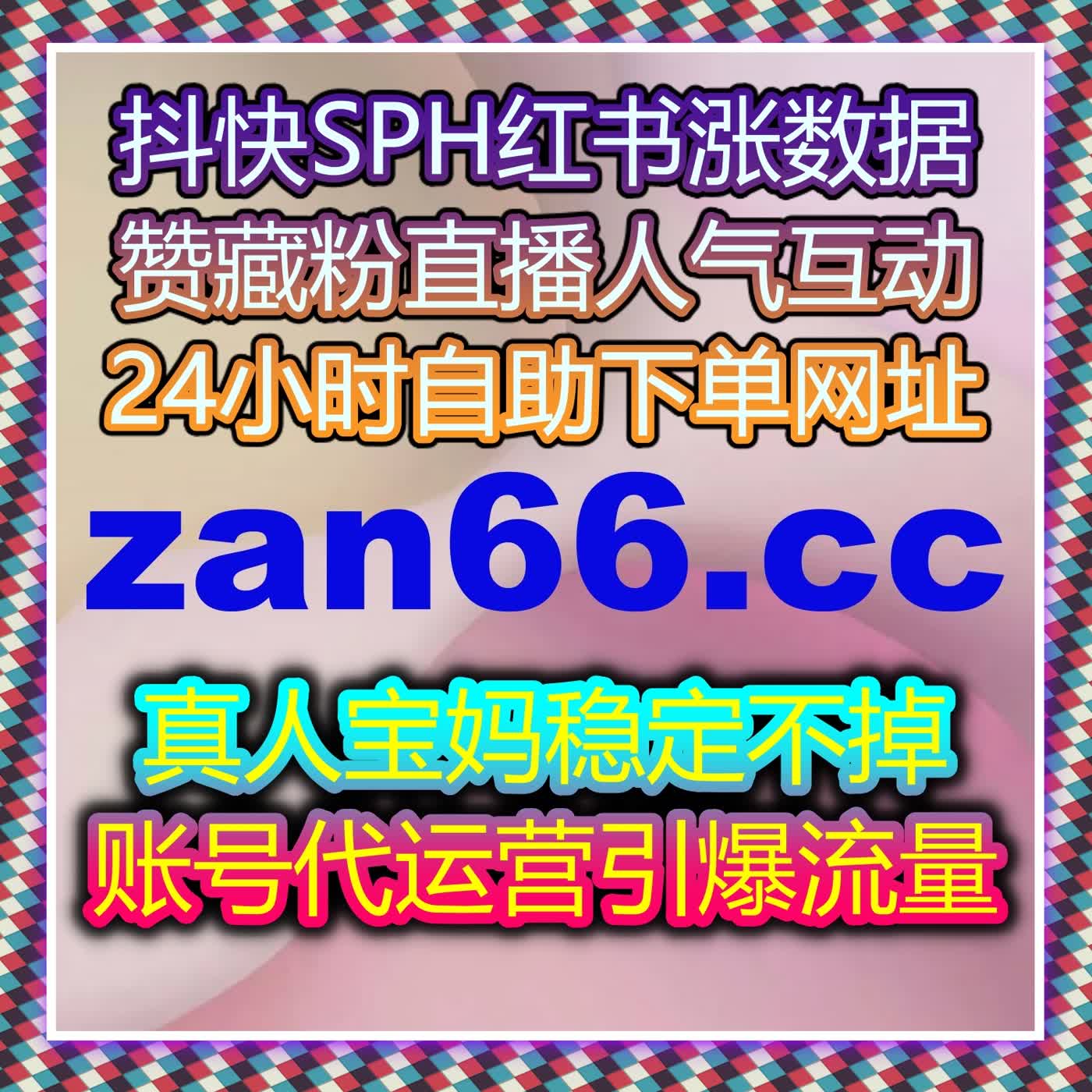 今日头条西瓜视频双端发力 在线全自动下单实现流量无上限增长 episode artwork