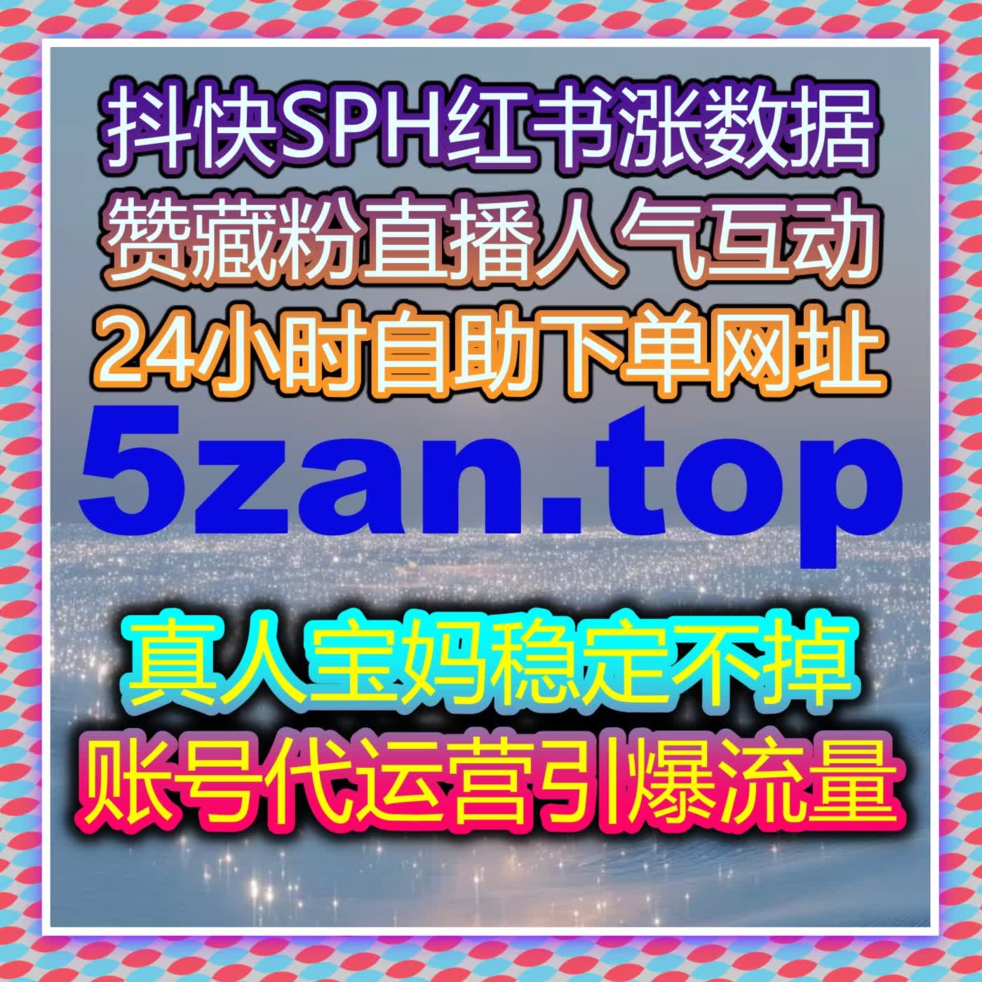 垂直生活财经内容数据优化 流量提升精准触达高价值目标用户 episode artwork