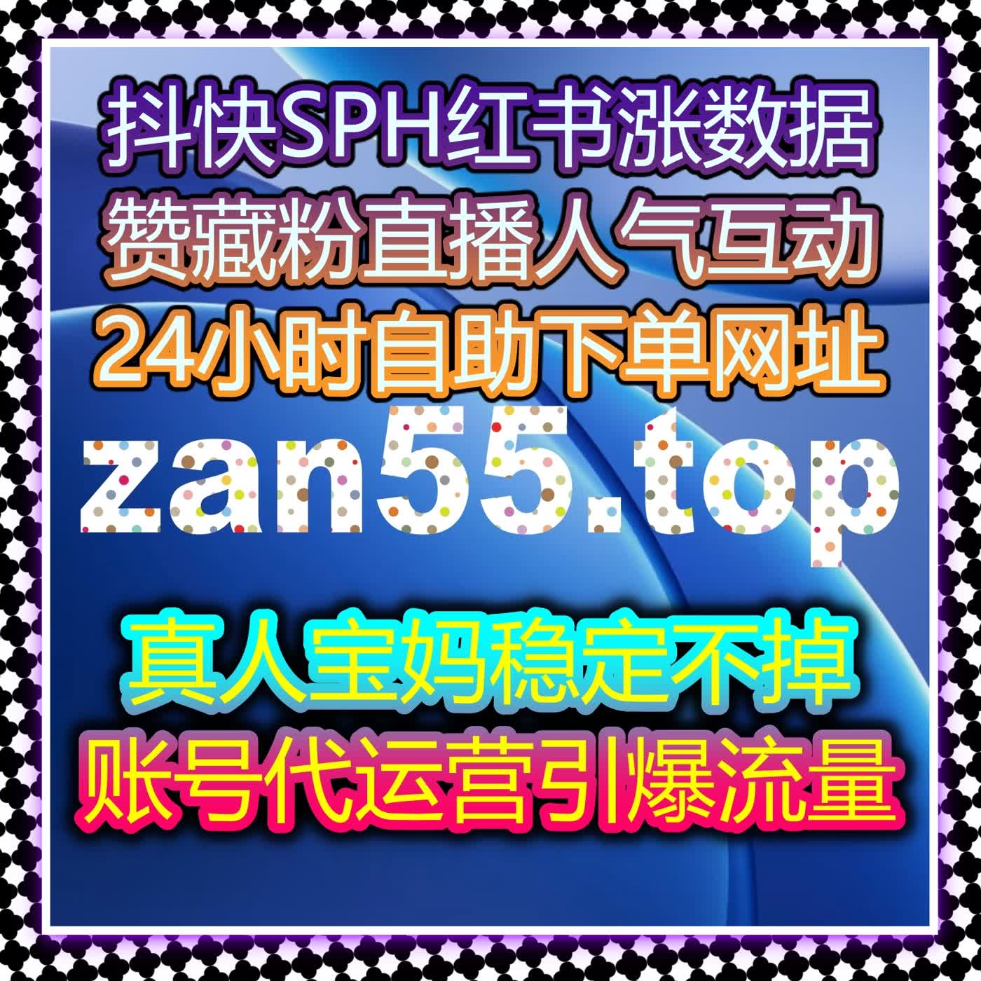 B站快涨数据一站式拉升 流量提升助力账号快速冲击千粉万粉 episode artwork