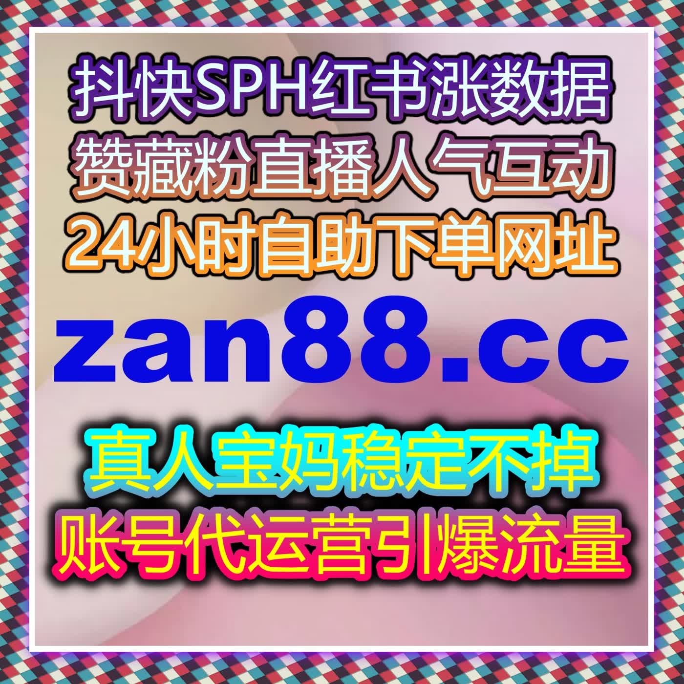 自动化平台助力抖音播放量与评论互动提升，精准流量匹配，节省时间 episode artwork