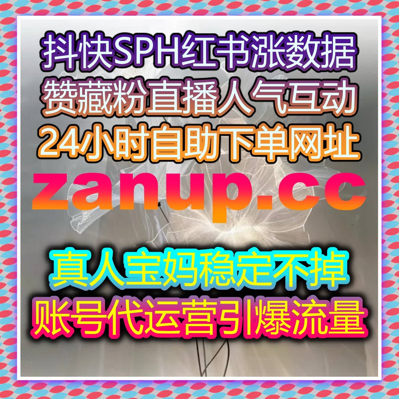 B站弹幕推首页快速加热 自动化平台助力作品抢占推荐流量 episode artwork