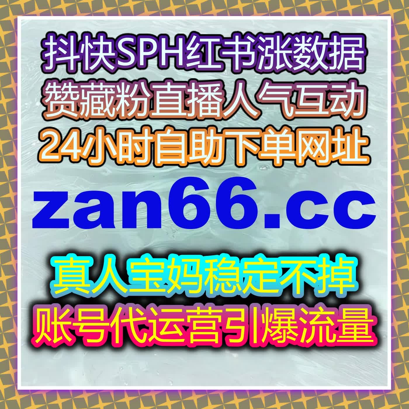 借助自动化平台提升内容曝光，轻松增加互动与流量，助力创作快速获得关注 episode artwork