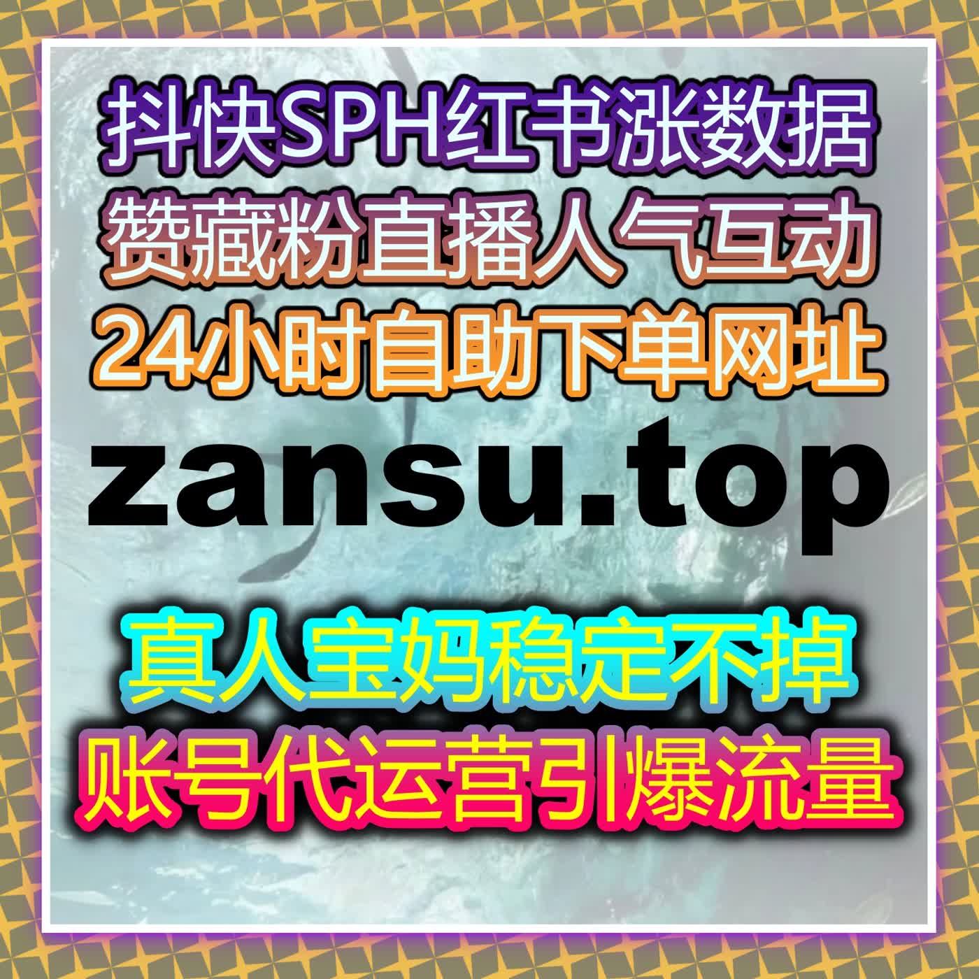 小红书赞无视限流稳定输出 流量提升让笔记持续获取自然曝光 episode artwork
