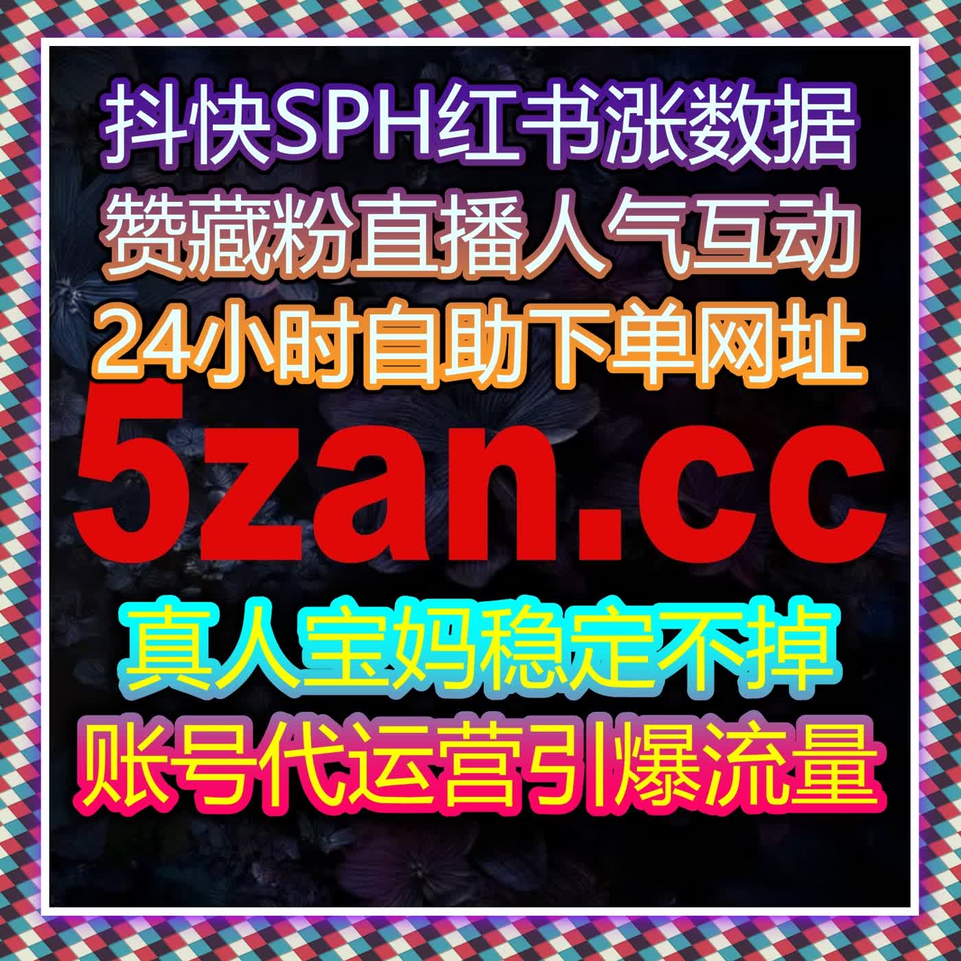 哔哩秒单点赞极速响应 自动化平台实现作品互动即时拉升 episode artwork