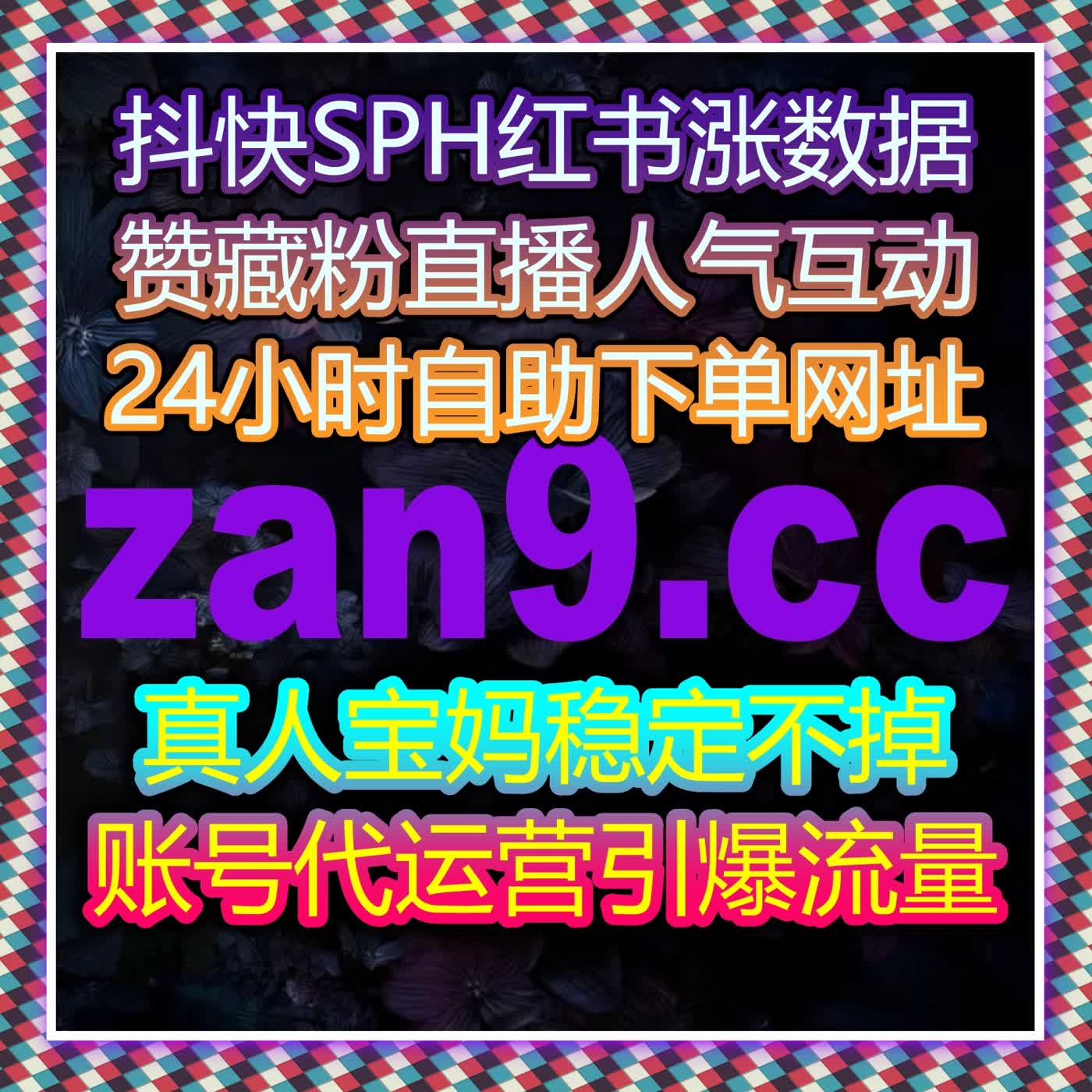 自易车文章点赞提升流量，借助自动化平台实现轻松增长 episode artwork
