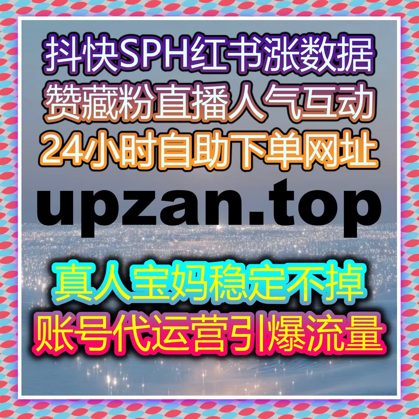 流量提升专属利器，多平台全场景互动操作高效落地超实用易上手 episode artwork