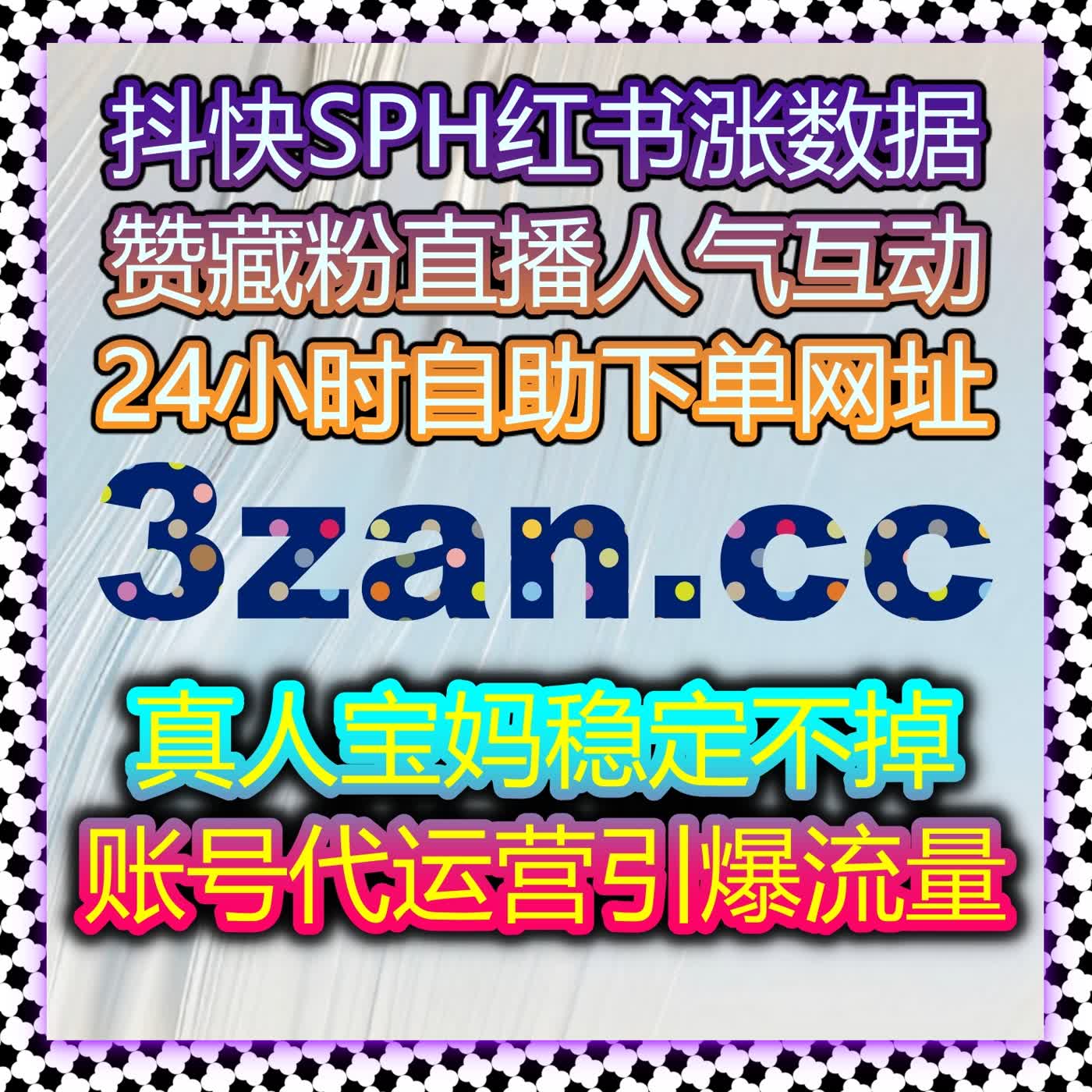 自媒体账号破圈涨流必备，流量提升靠硬核工具精准助力高曝光 episode artwork