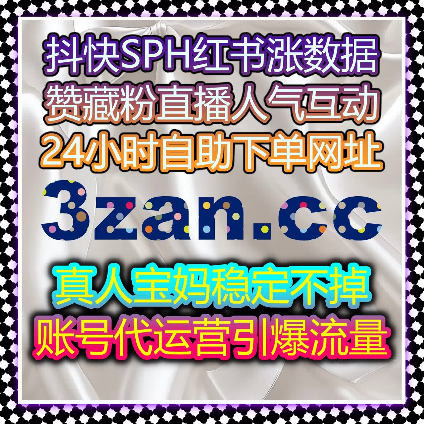 多平台互动操作精准触达，在线全自动下单超贴合运营节奏超省心 episode artwork