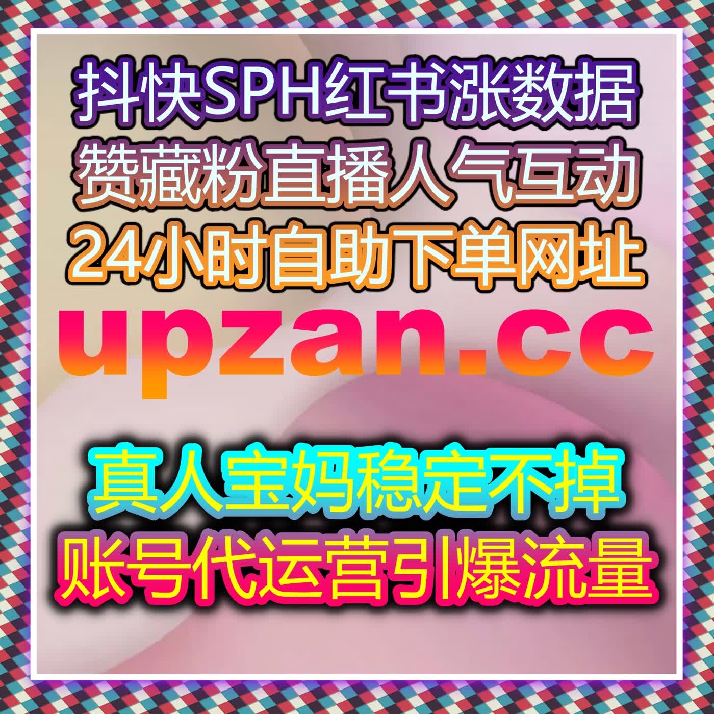 在线全自动下单模式联动垂直车媒资源构建精准曝光链路实现稳定增长布局 episode artwork