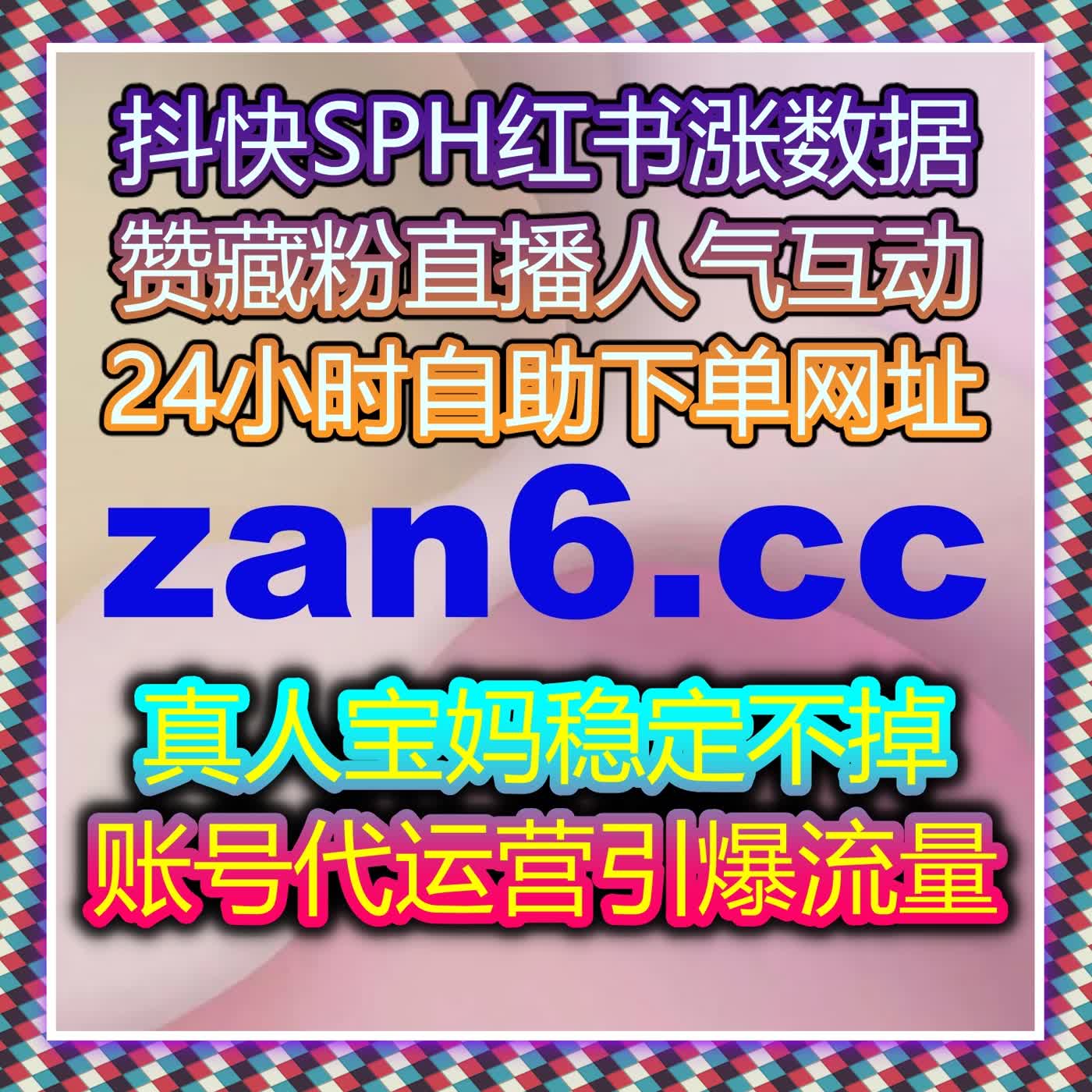 适配多人群多场景运营，在线全自动下单让自媒体操作更便捷 episode artwork