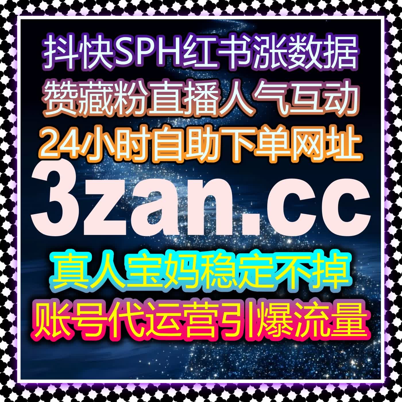 全维度打造账号互动数据，流量提升让内容曝光再上新台阶 episode artwork