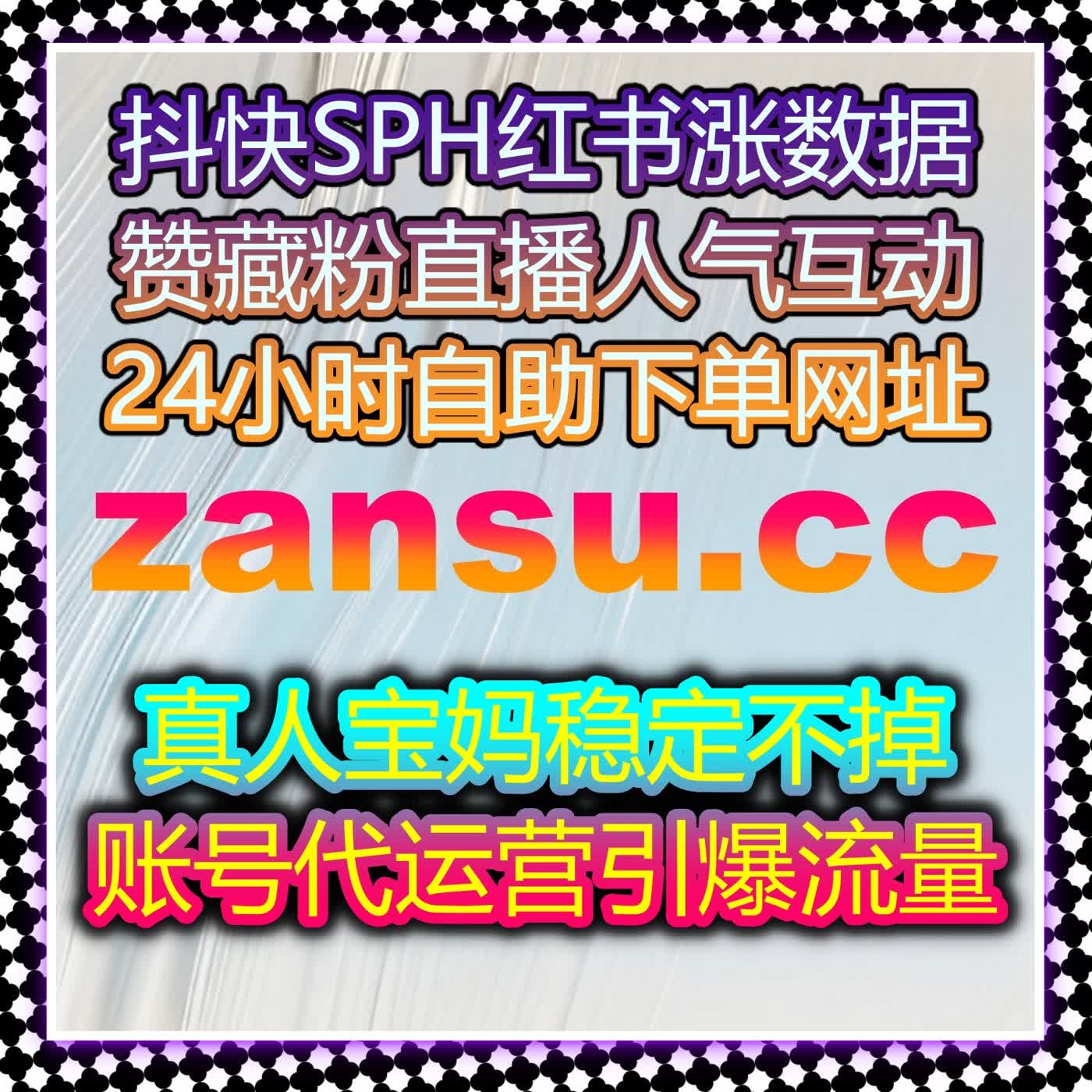 精准撬动各平台流量密码，流量提升为账号发展注入强动力 episode artwork