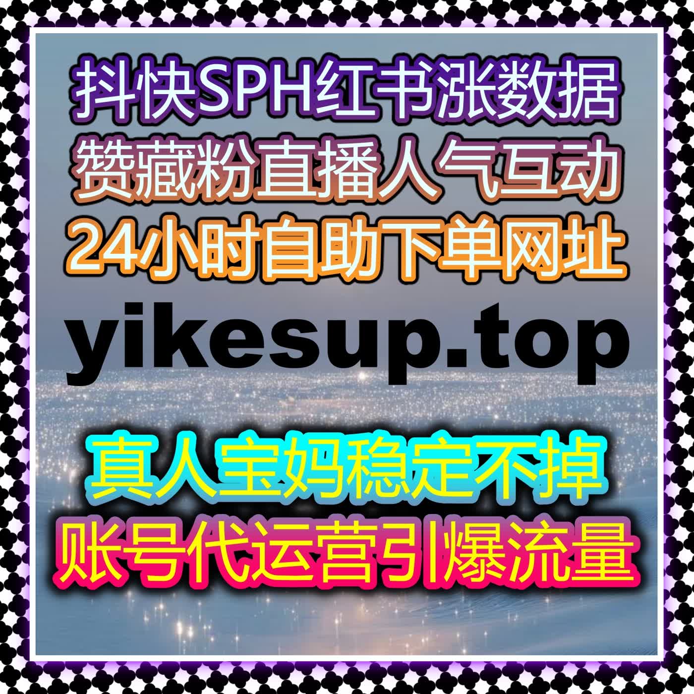 深耕多平台运营规则，自动化平台助力账号流量提升稳破局 episode artwork
