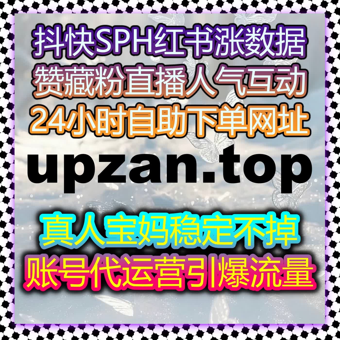 满足团队批量运营需求，在线全自动下单实现高效批量涨数据 episode artwork