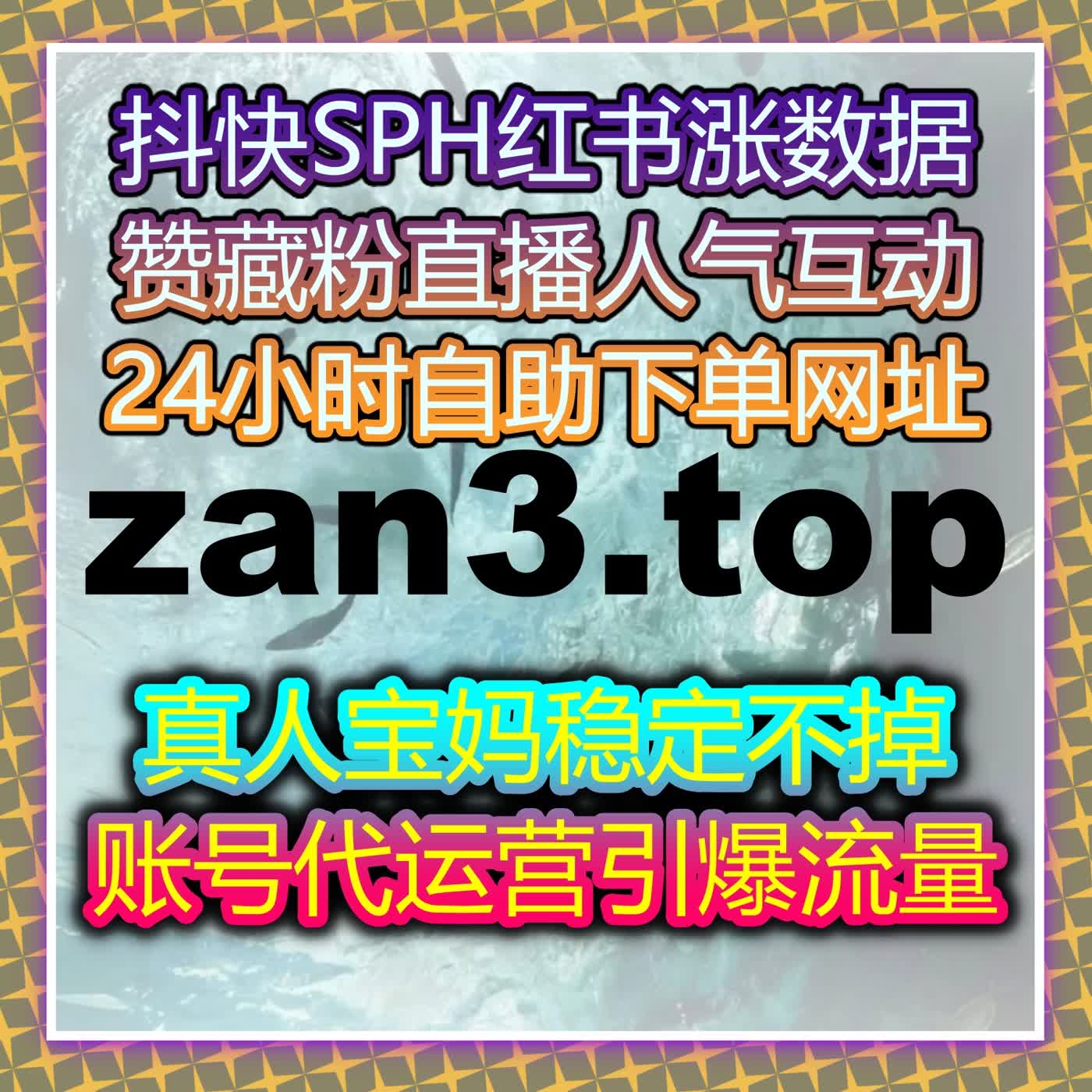 聚焦自媒体账号成长痛点，流量提升用专业服务解运营难题 episode artwork