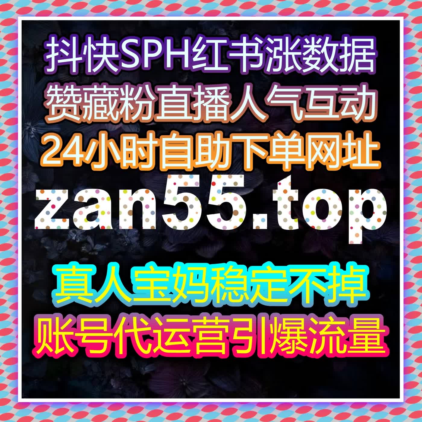 抓牢多平台流量风口，自动化平台让账号涨流快人一步不落后 episode artwork