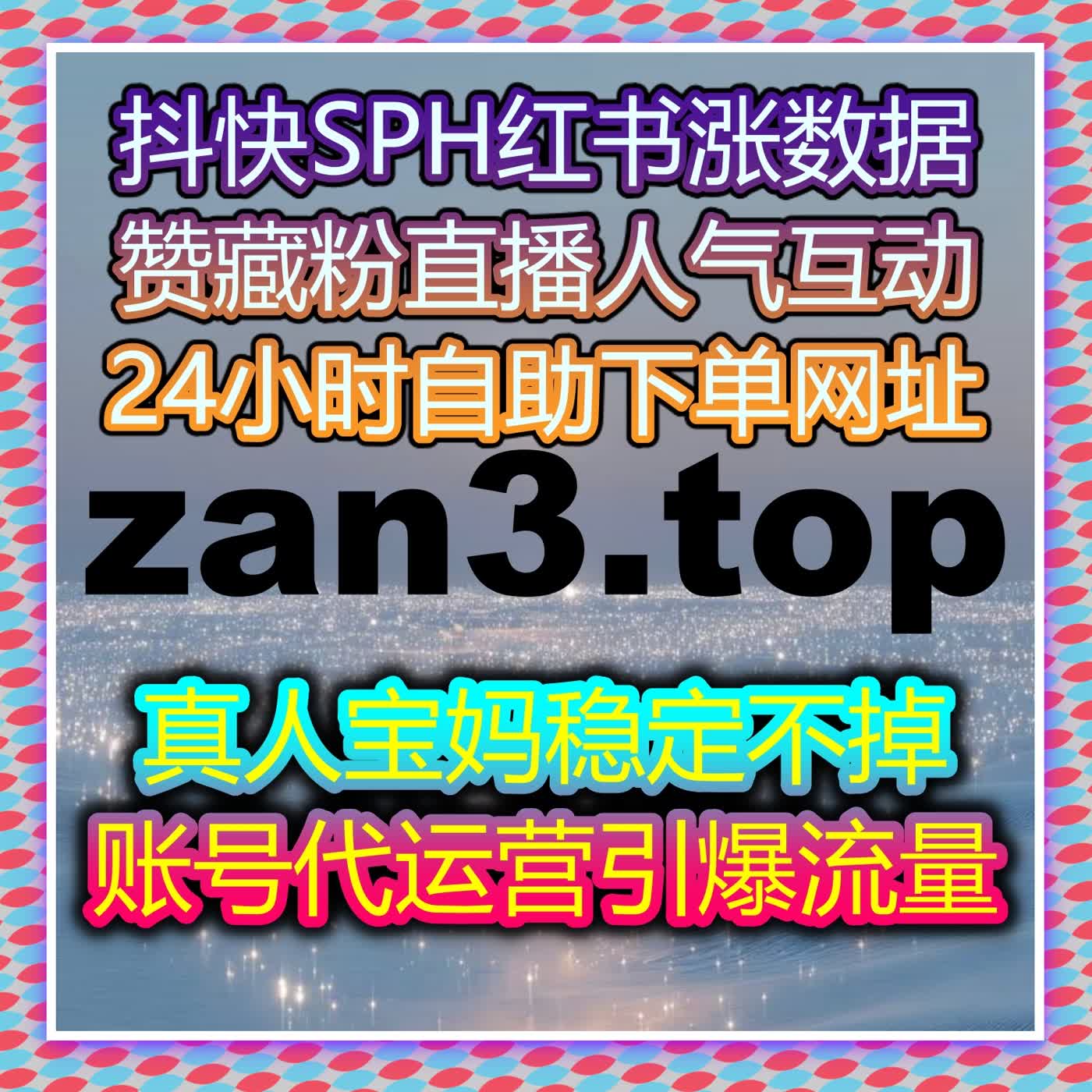 流量提升策略强化资讯内容分发与品牌持续增长路径优化 episode artwork