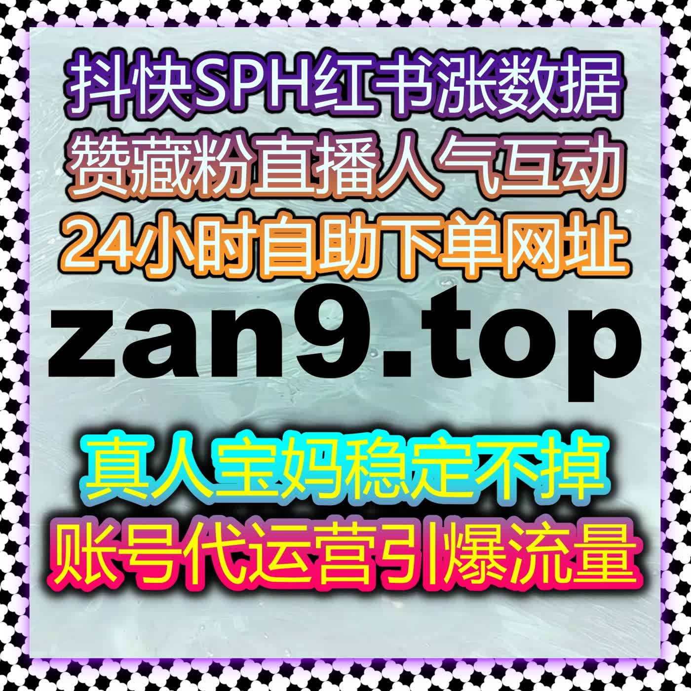 精准优化流量提升策略提升社交互动效果与品牌全链路曝光，激发内容增长潜力 episode artwork