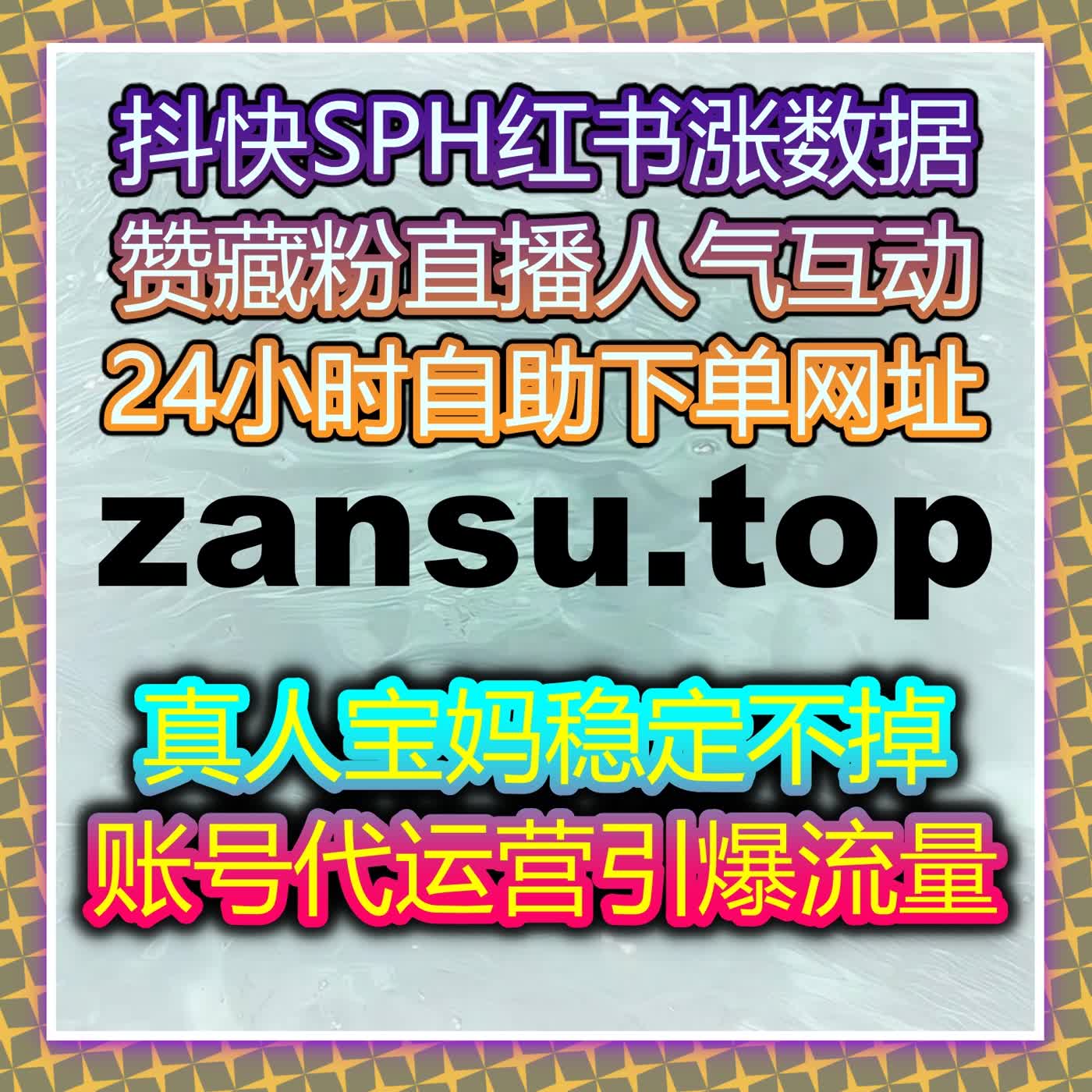 智能自动化平台全程护航，多平台账号数据与活跃度同步稳步上涨 episode artwork