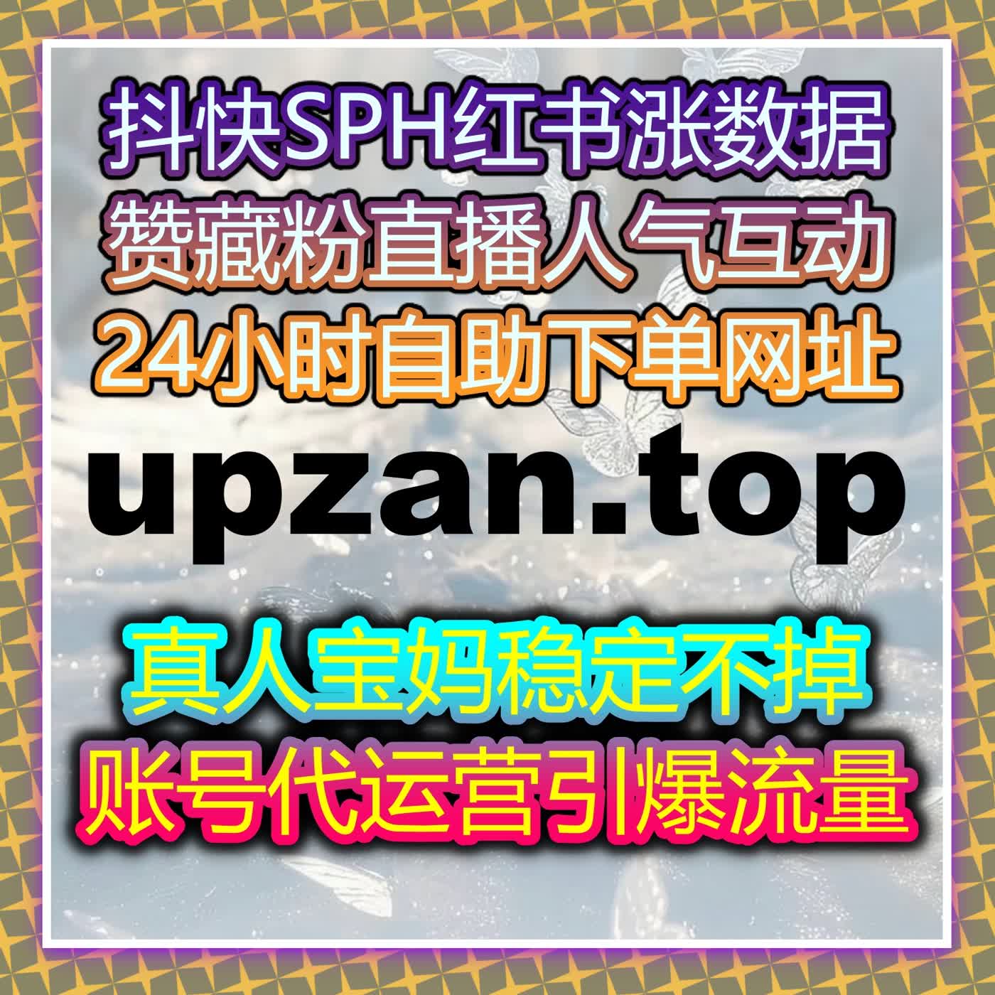 口碑裂变新策略助力流量提升高效增长与多平台协同运营解决方案 episode artwork