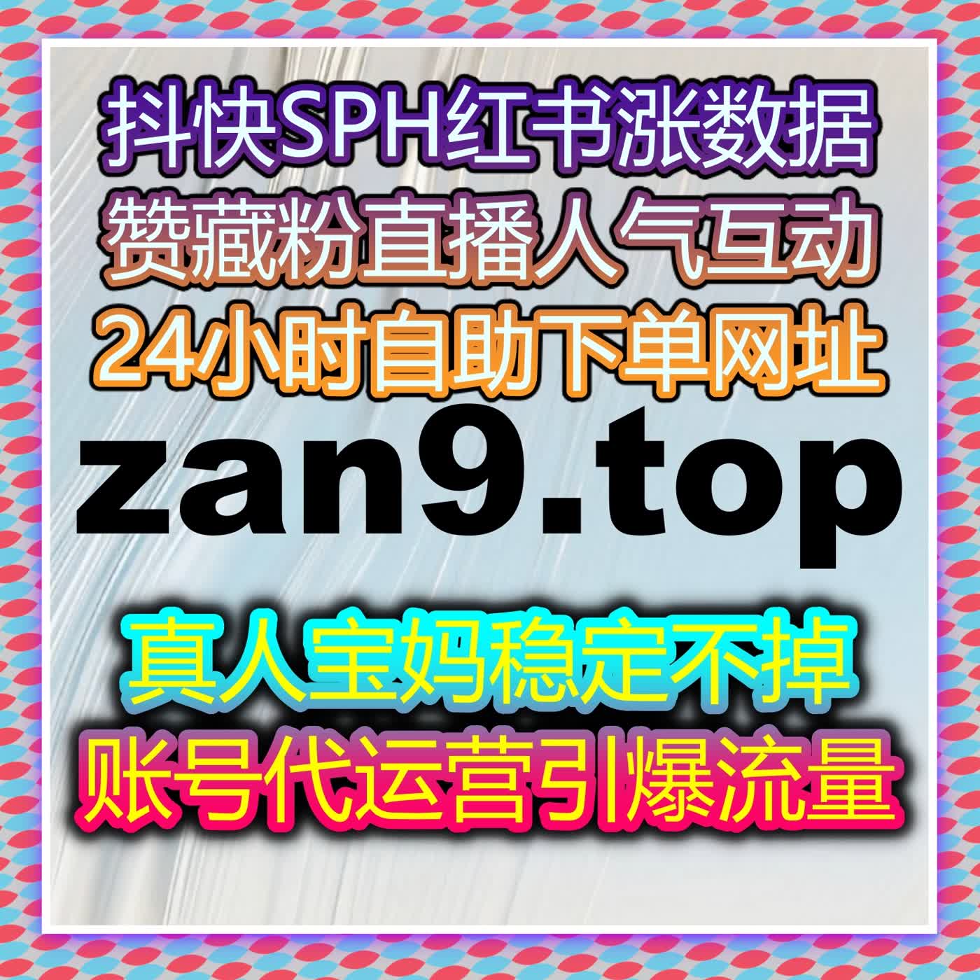 高效社媒运营方案帮助内容创作者提升流量和互动表现 episode artwork