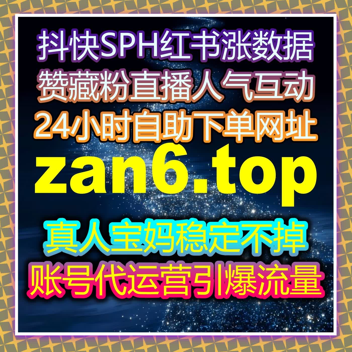 高效流量提升与精准曝光：自动化平台驱动内容创作者在多平台的增长与稳定发展 episode artwork