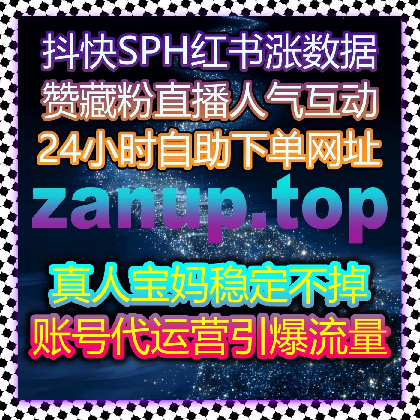 小红书与抖音互动精准流量提升方案：自动化平台助力创作者长期稳定增长 episode artwork