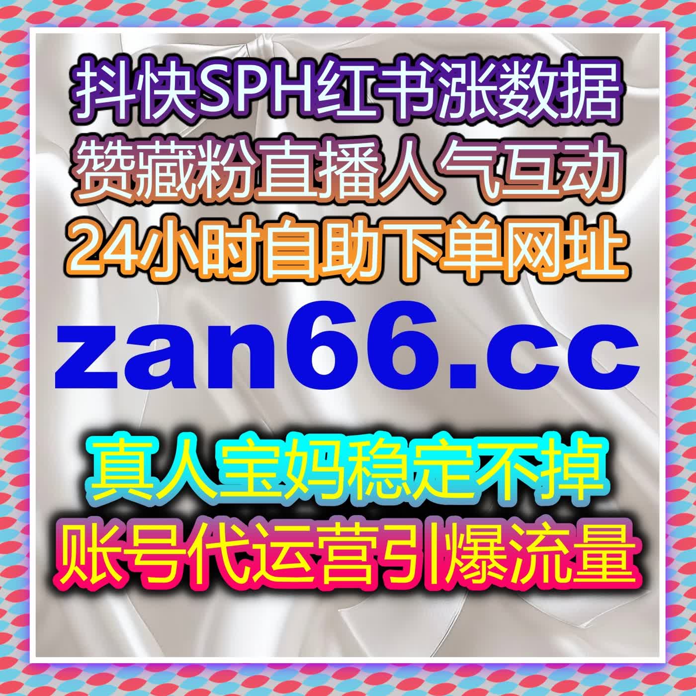 内容创作者必备在线全自动下单整合推广与互动优化解决方案 episode artwork