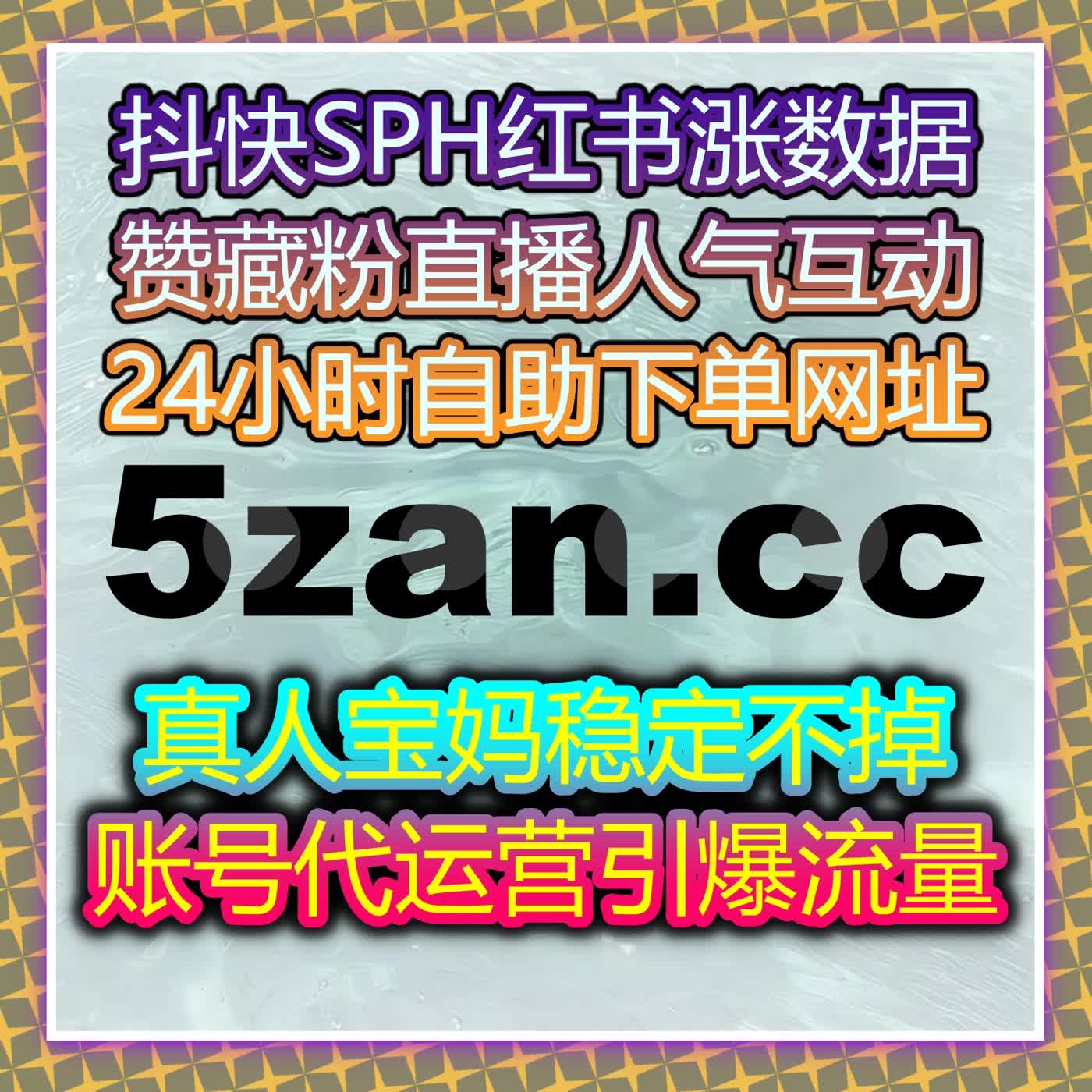通过在线全自动下单，快速提升内容曝光度与流量，轻松获取精准观众 episode artwork