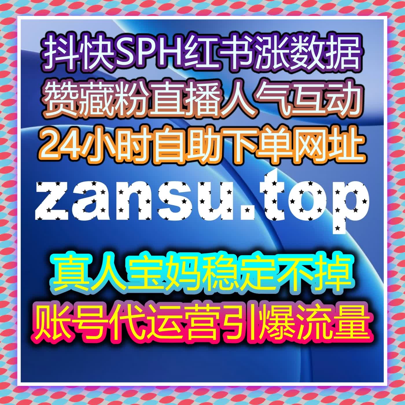 自动化平台助力创作者提升流量，精准优化内容曝光与互动效果 episode artwork