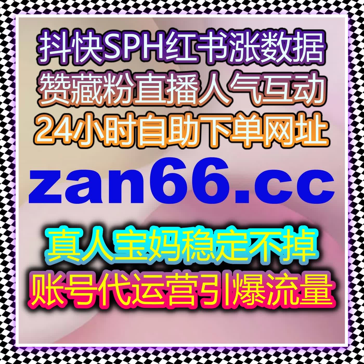 通过在线全自动下单系统快速实现流量提升，精准打造内容曝光 episode artwork