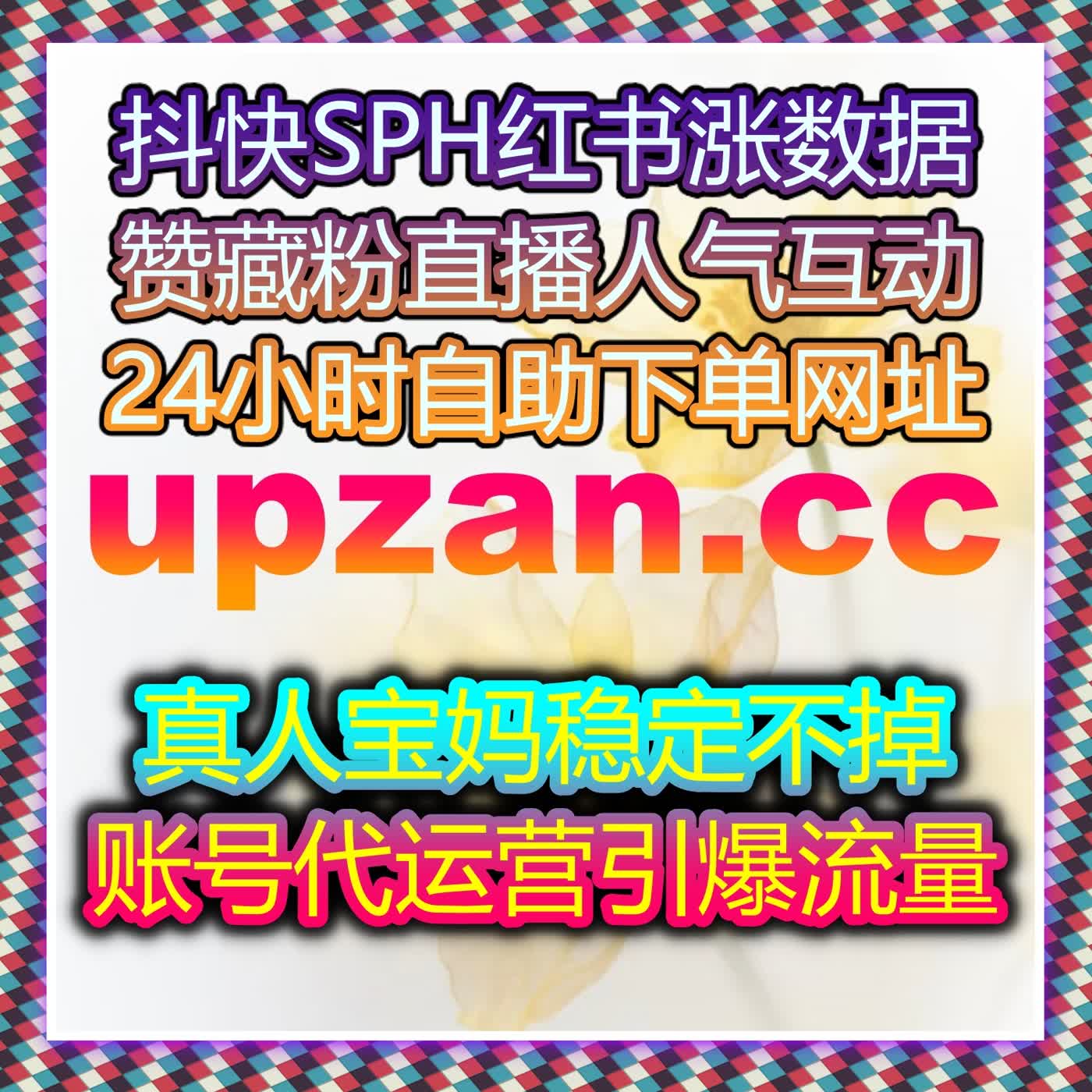 高效流量提升与精准粉丝积累，自动化平台助力社交平台多维度内容传播 episode artwork