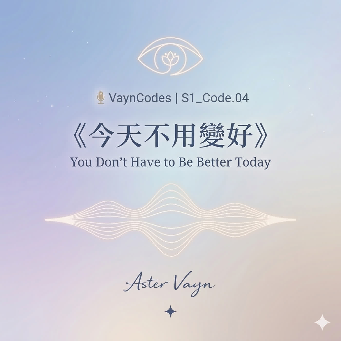 🎙 VaynCodes 🦋 S1_Code.04  “You Don’t Have to Be Better Today” episode artwork