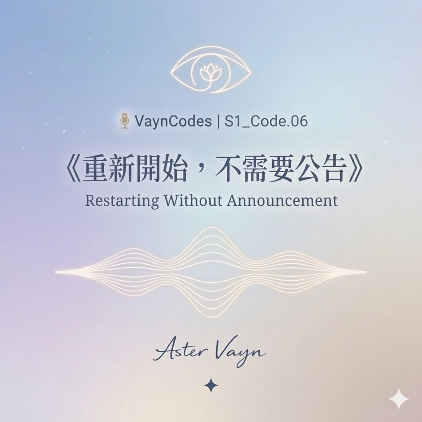 🎙 VaynCodes 🦋 S1_Code. 06  "Restarting Without Announcement." episode artwork