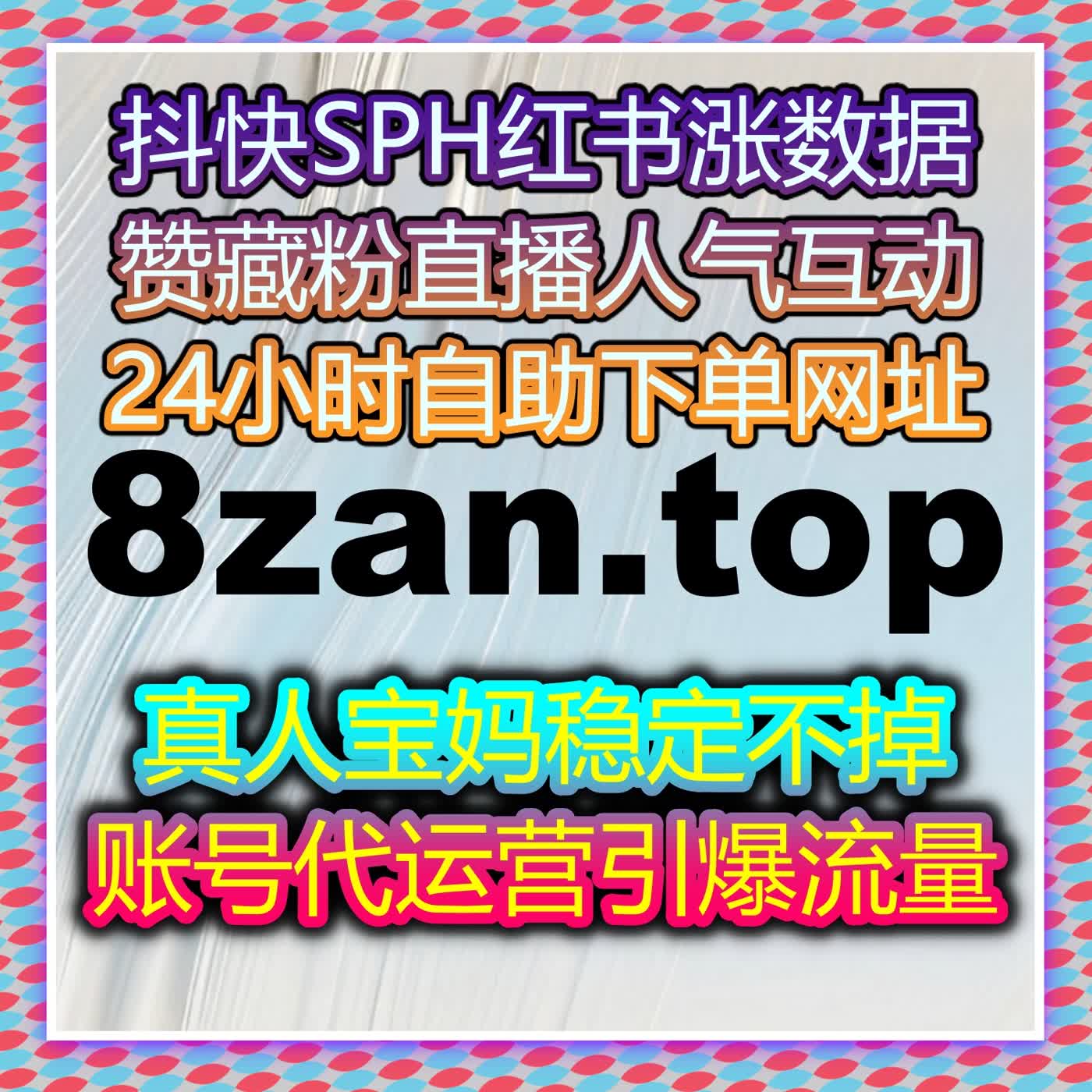 轻松突破流量瓶颈，自动化平台助你实现稳定的内容曝光与互动提升 episode artwork