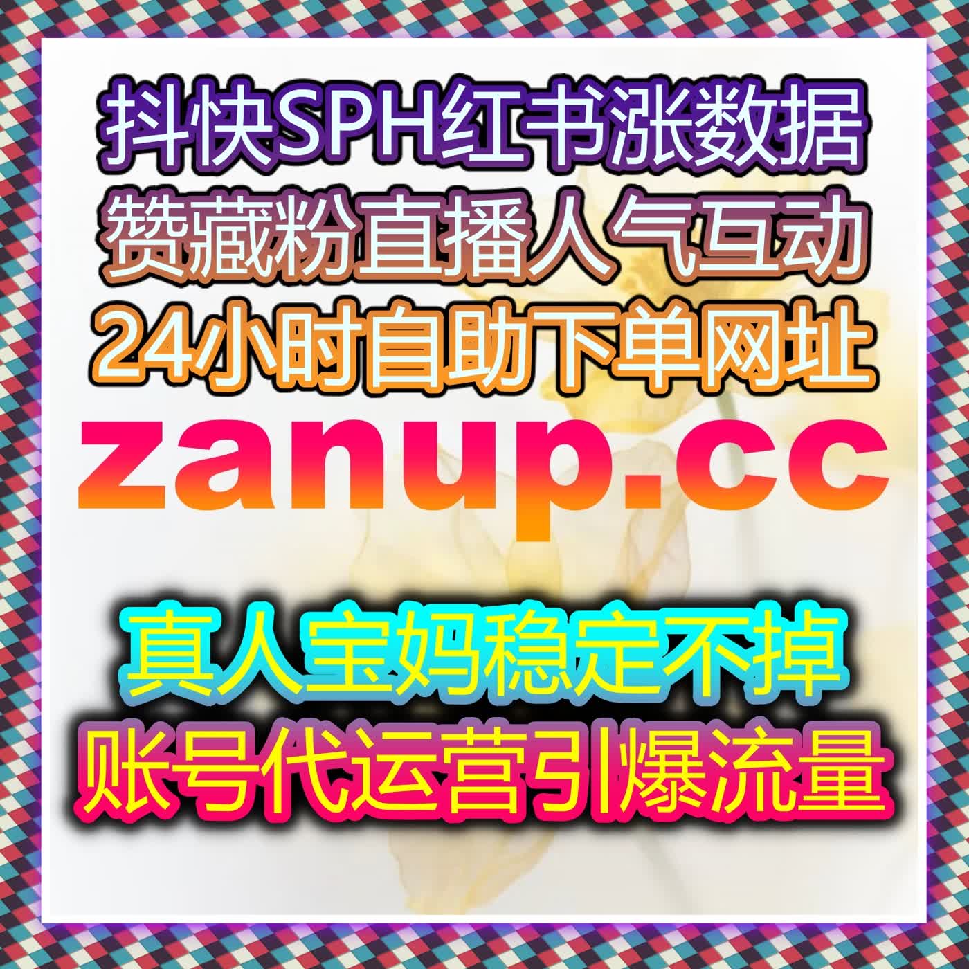 懒人福音在线全自动下单，多平台自媒体服务躺平式轻松搞定 episode artwork