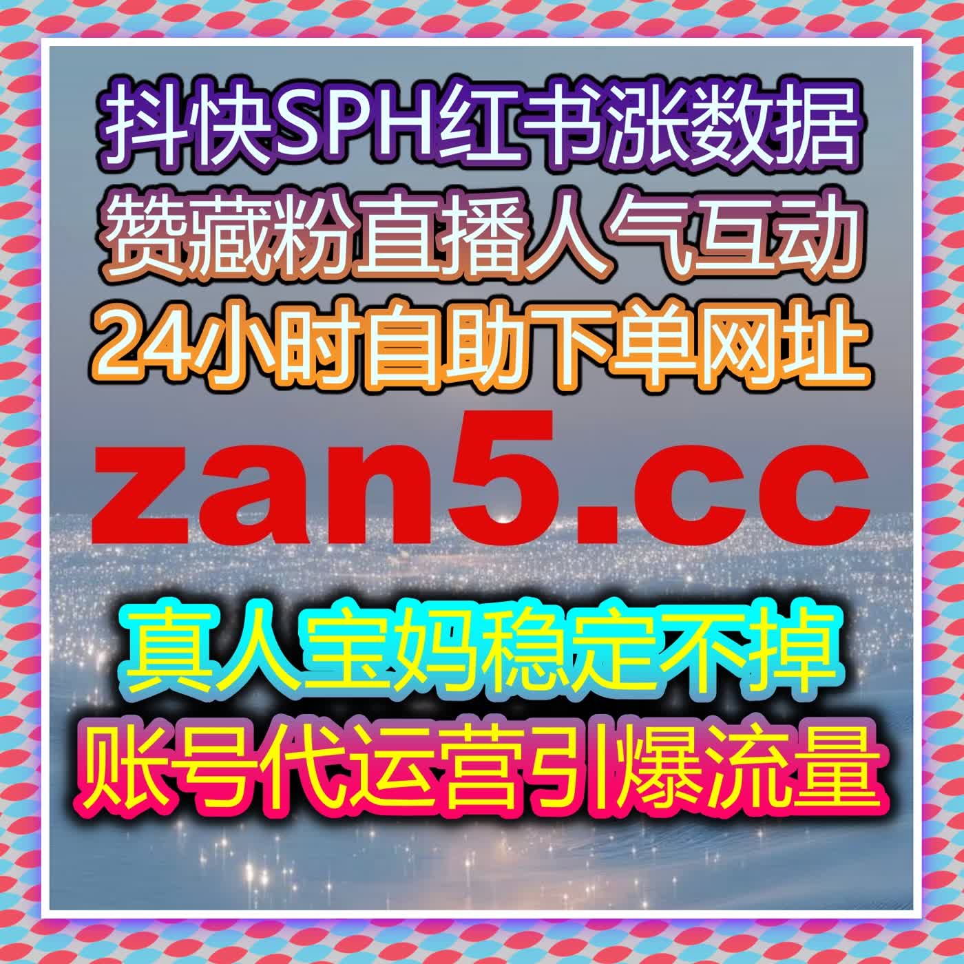 全能自动化平台重磅上线，多平台直播人气冷启动到爆场全程护航 episode artwork
