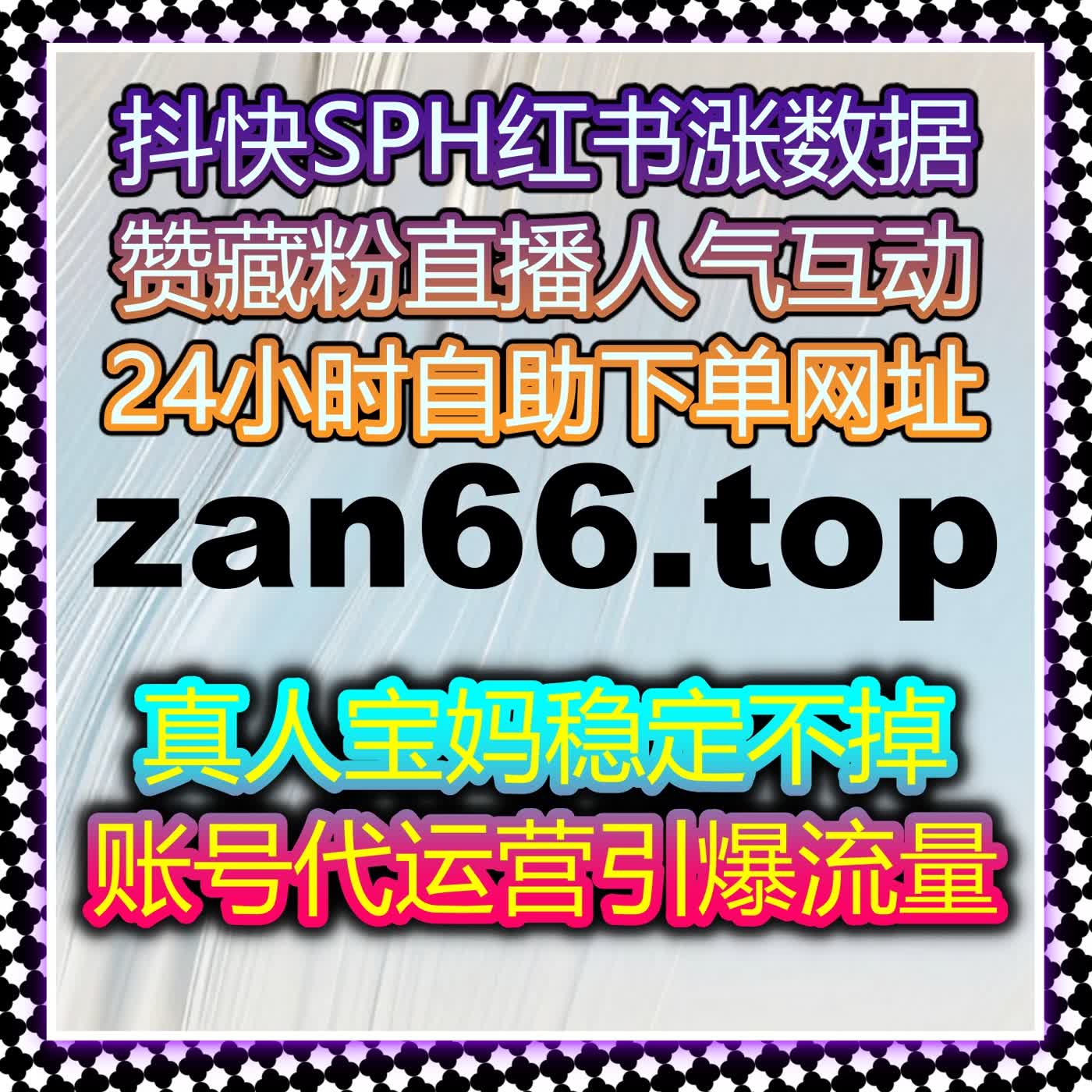 强势突围完成账号流量提升，短视频账号从千播一面中脱颖而出 episode artwork