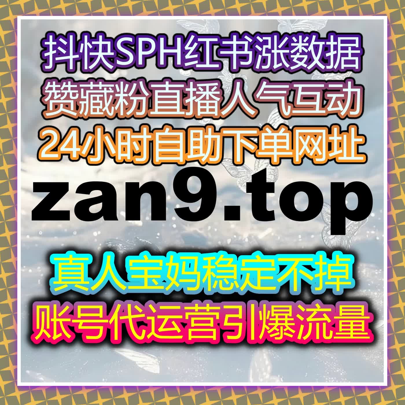 红薯真人粉千粉快速起号 自动化平台助力新手平稳冷启动 episode artwork