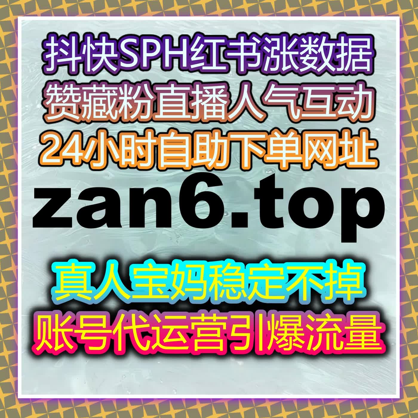 今日头条文章视频点赞同步拉升 在线全自动下单激活内容热度 episode artwork