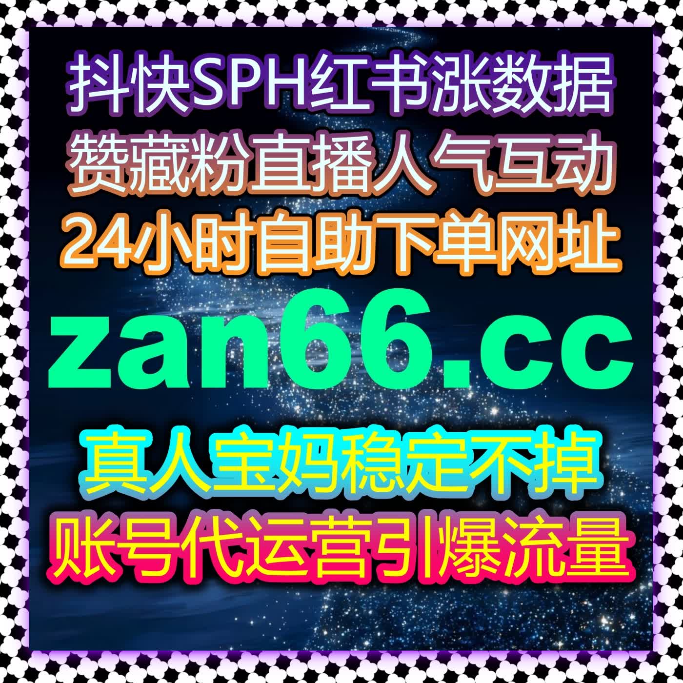 微赞直播人气提升：自动化平台助力精准引流与流量增长 episode artwork