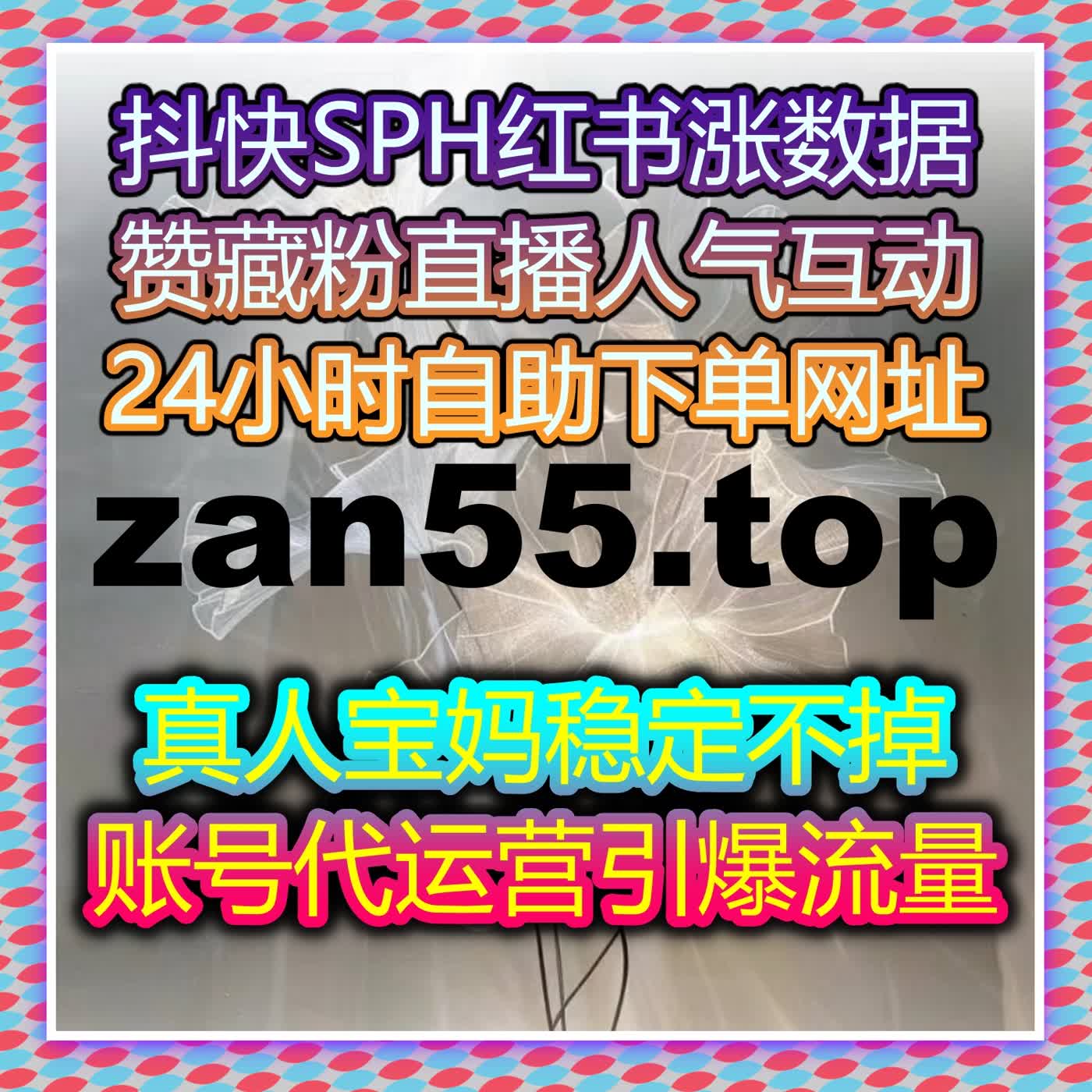 流量提升的自动化平台，助力您的内容在短时间内获得高质量曝光与互动 episode artwork