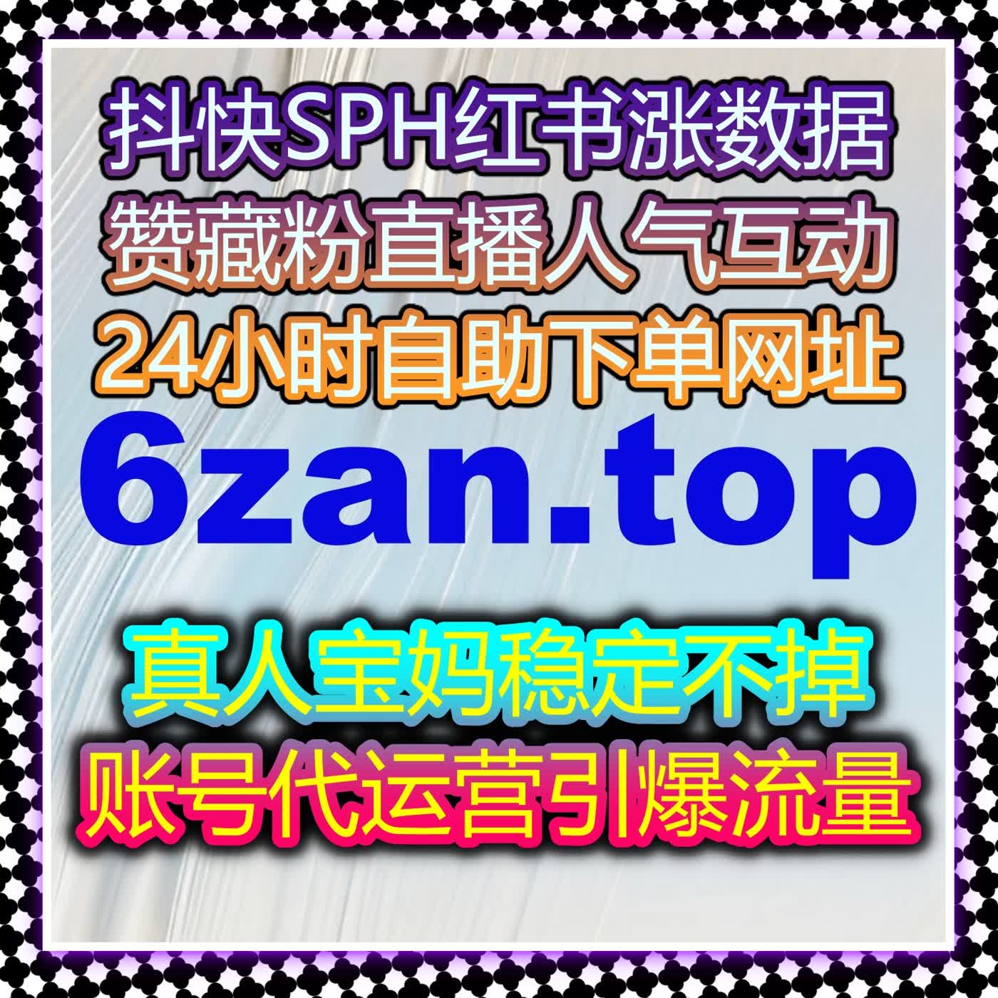 今日头条特价粉丝与互动：自动化平台提升社交曝光与品牌互动 episode artwork
