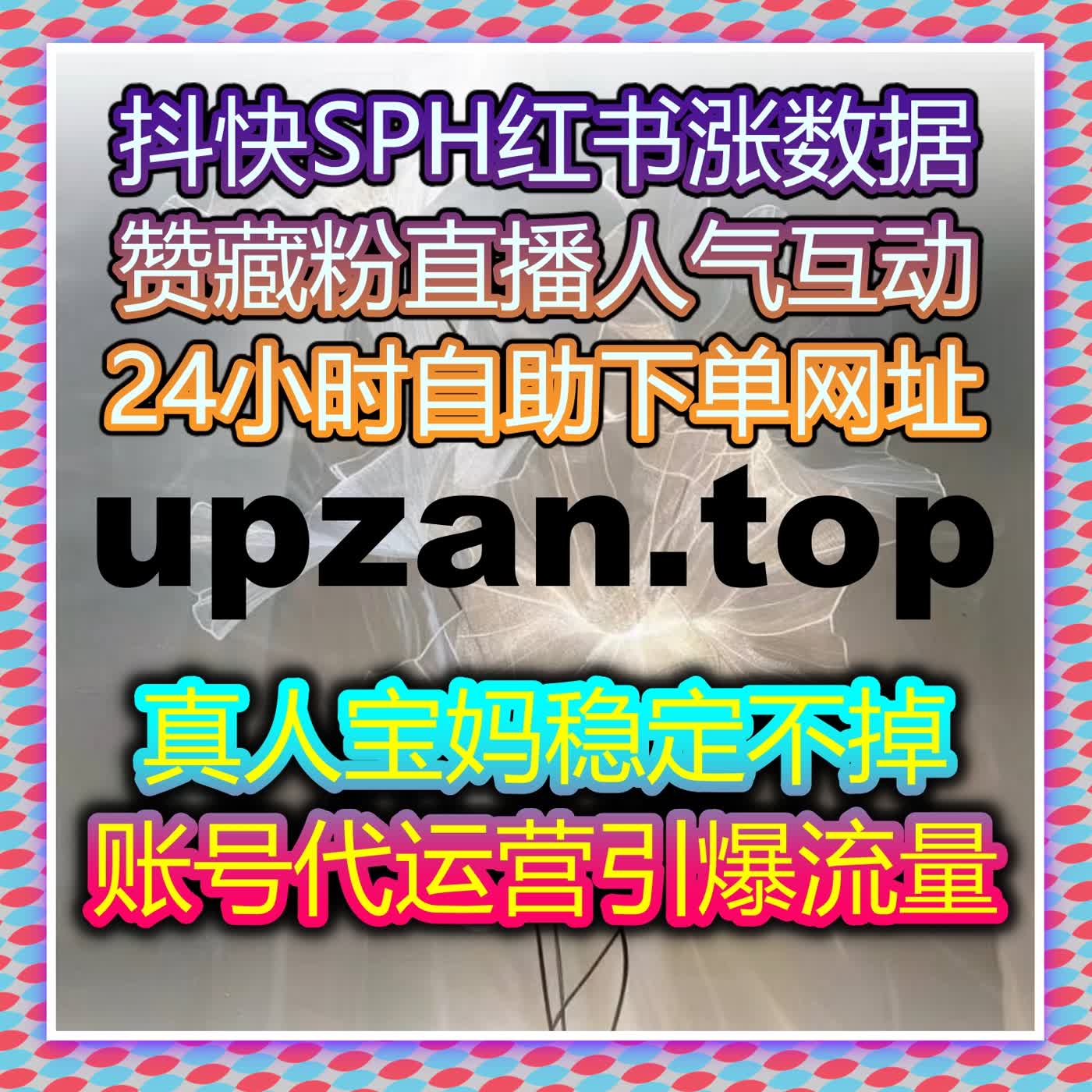 打造直播间流量：利用自动化平台提升观看量与互动参与 episode artwork