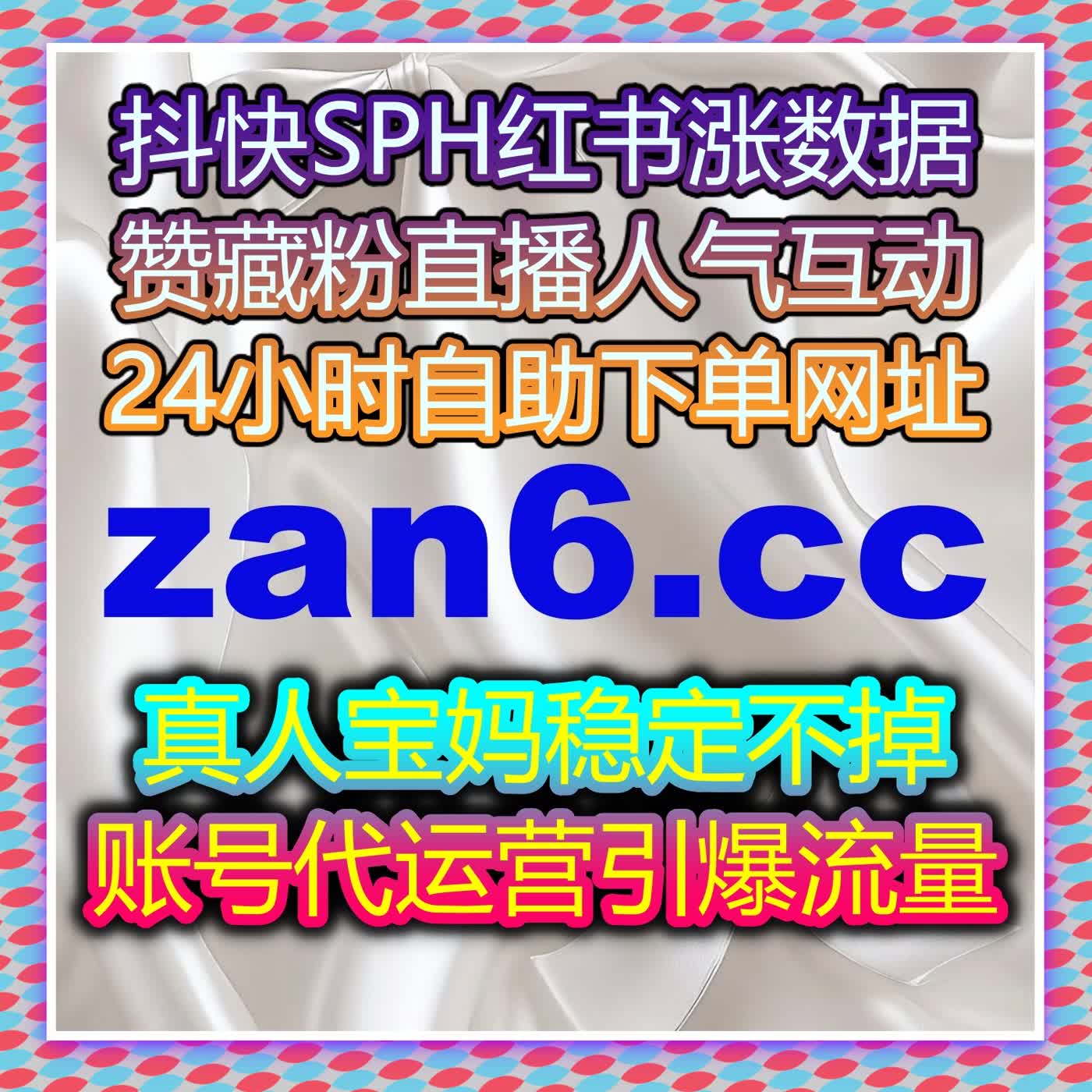 流量提升的秘诀：自动化平台助力快速增加曝光和粉丝互动 episode artwork