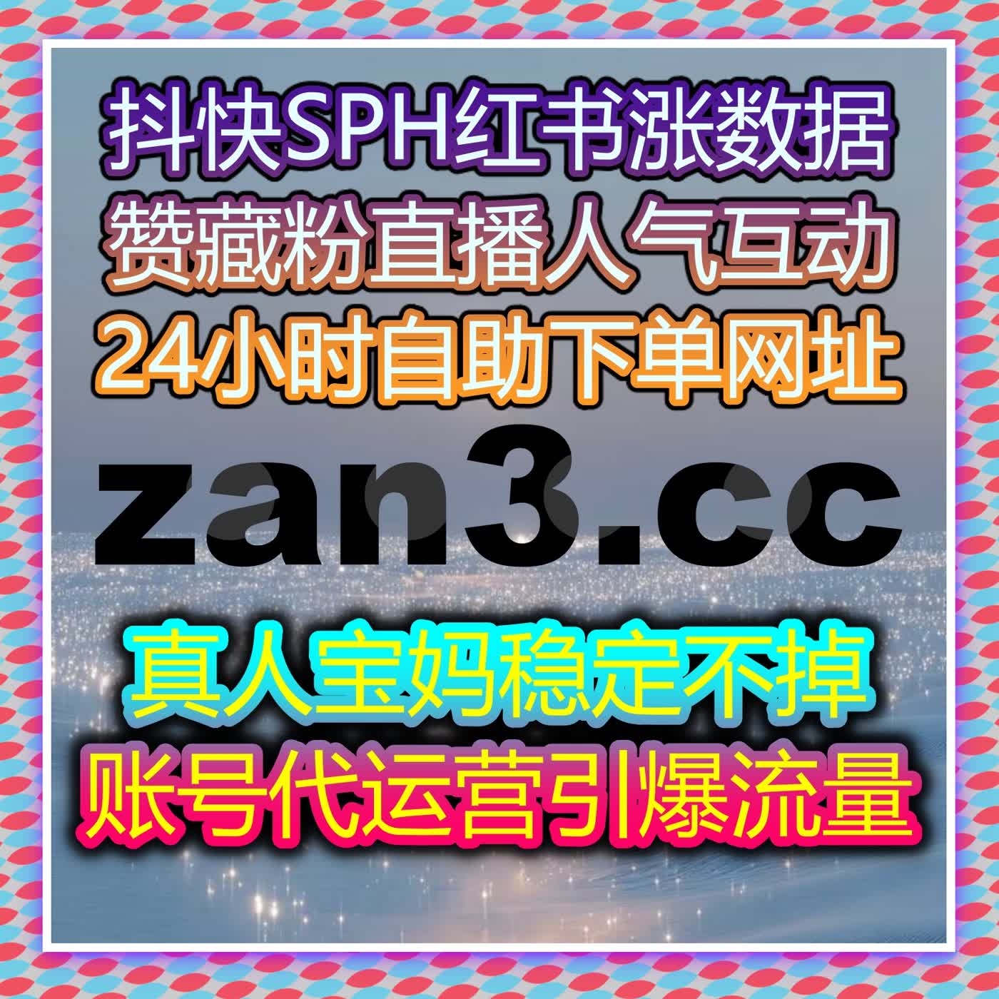 小红书100%发现页小眼睛同步蒲公英 流量提升解锁自然流量密码 episode artwork